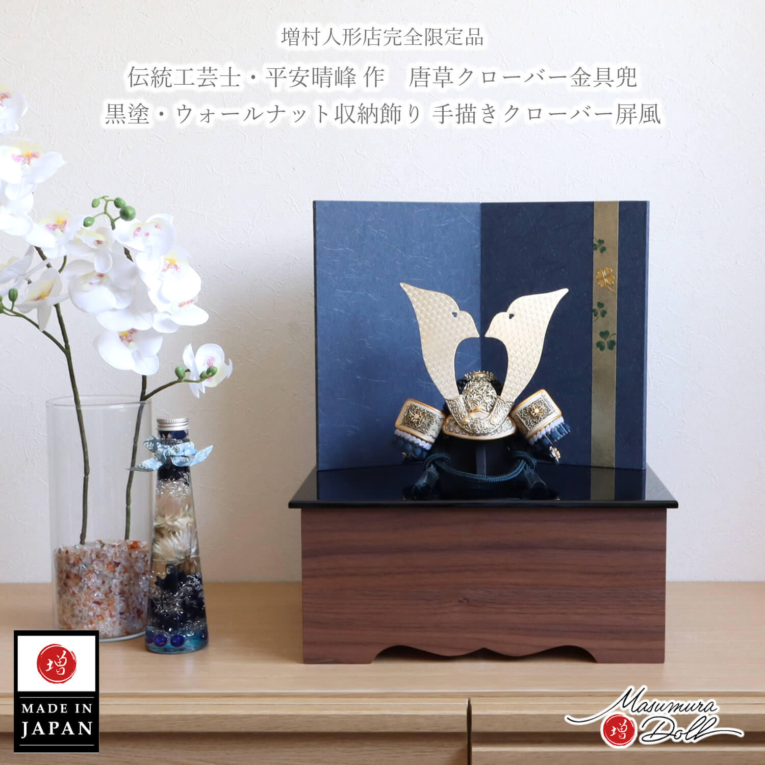 5年年代順の継続一般受けNo１『月つづき物』 あやつり人形の増村 店