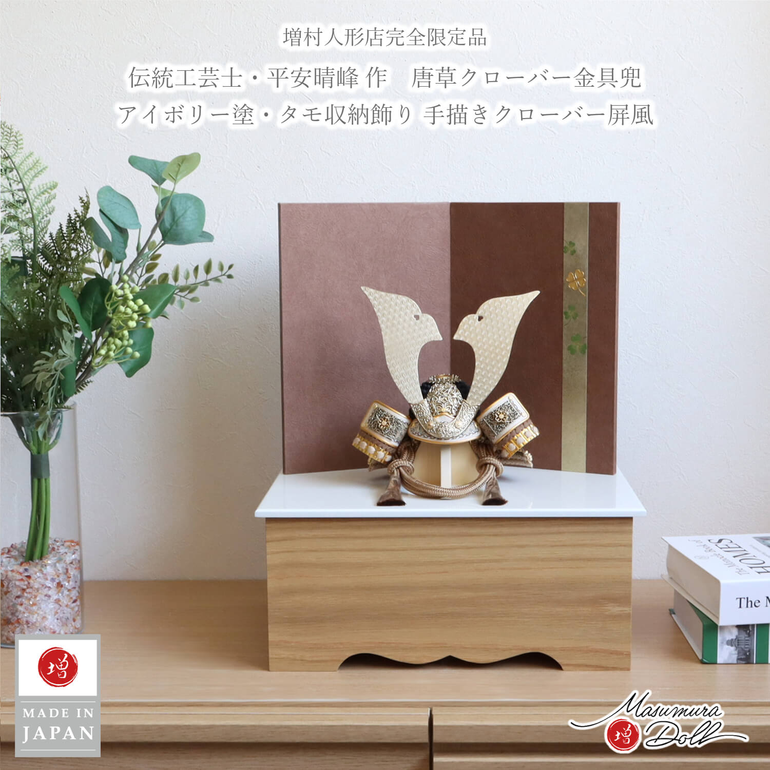 5年年代順の継続一般受けNo１『月つづき物』 あやつり人形の増村 店