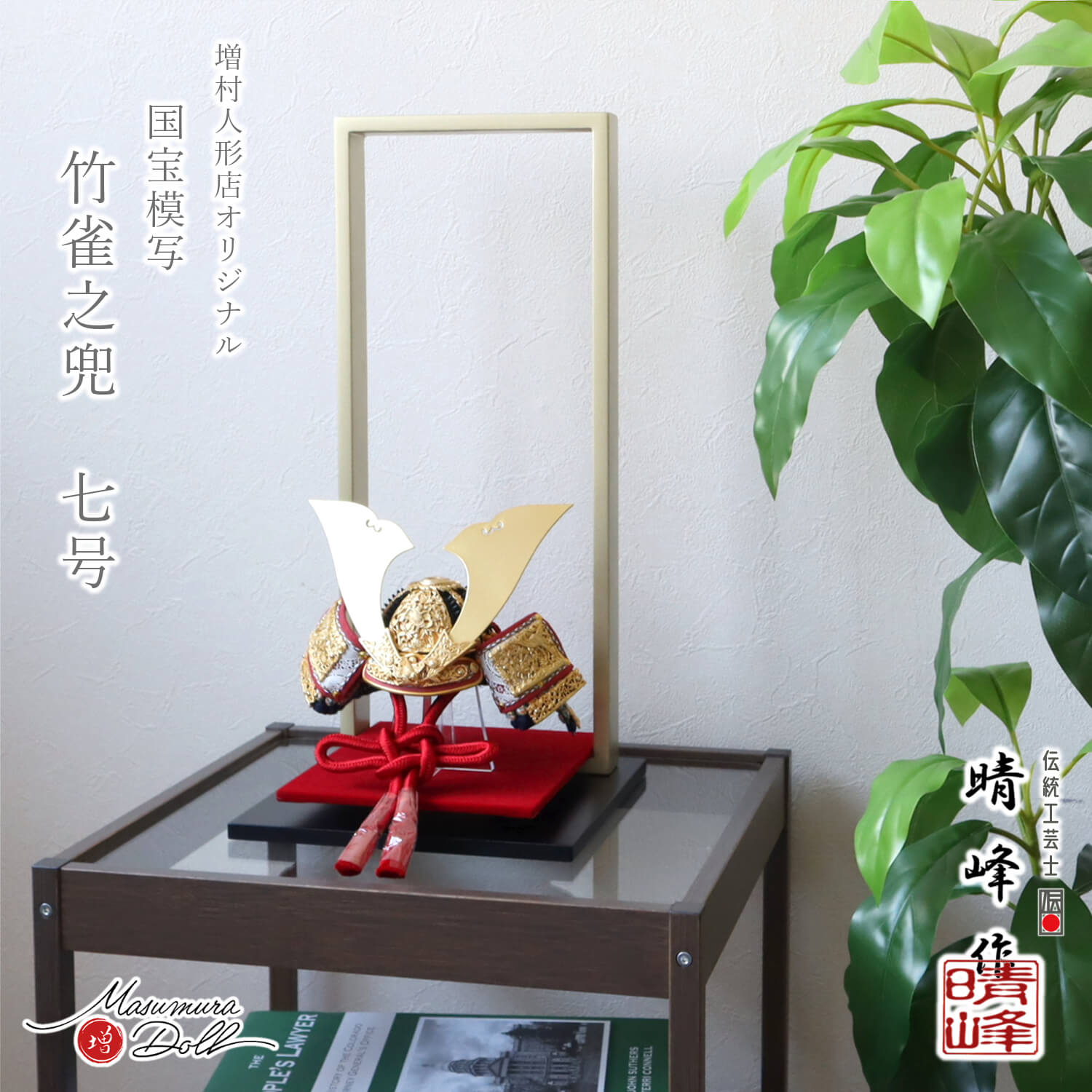 5年年代順の継続一般受けNo１『月つづき物』 あやつり人形の増村 店