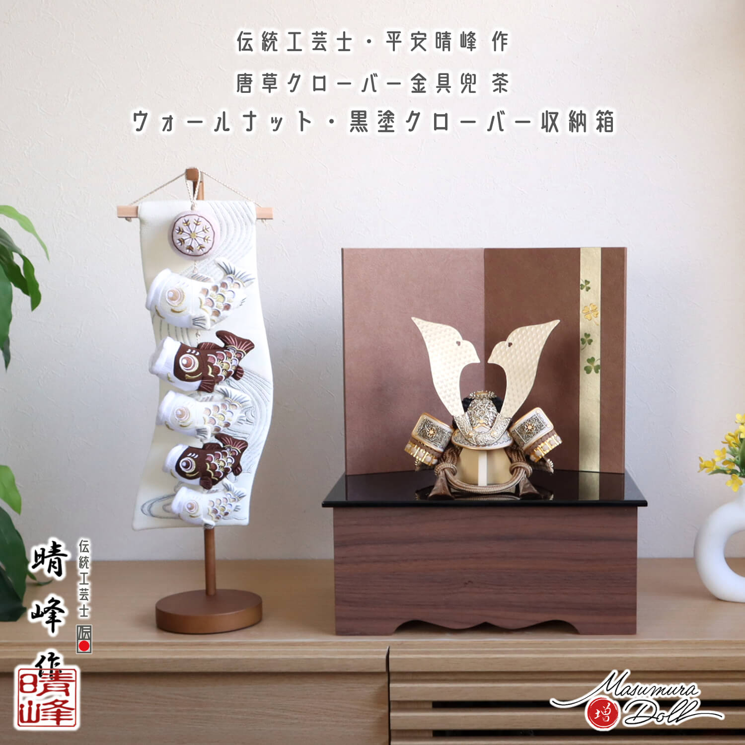 5年年代順の継続一般受けNo１『月つづき物』 あやつり人形の増村 店