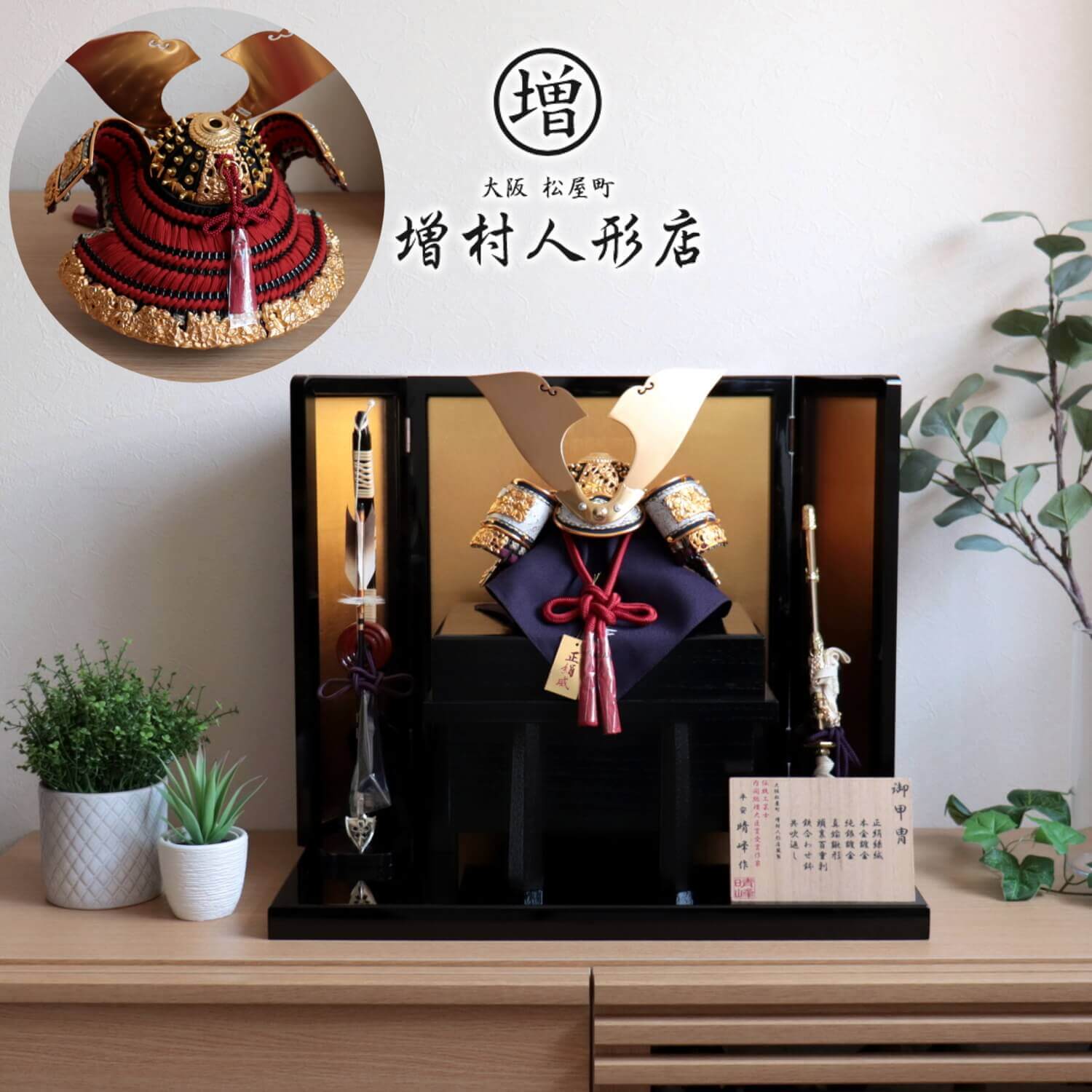 5年年代順の継続一般受けNo１『月つづき物』 あやつり人形の増村 店