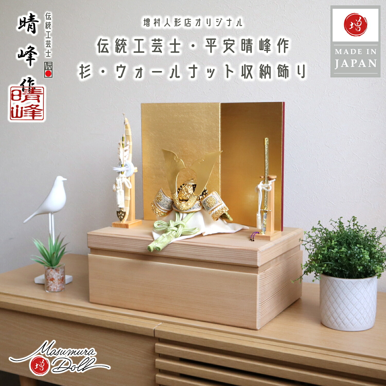 5年年代順の継続一般受けNo１『月つづき物』 あやつり人形の増村 店