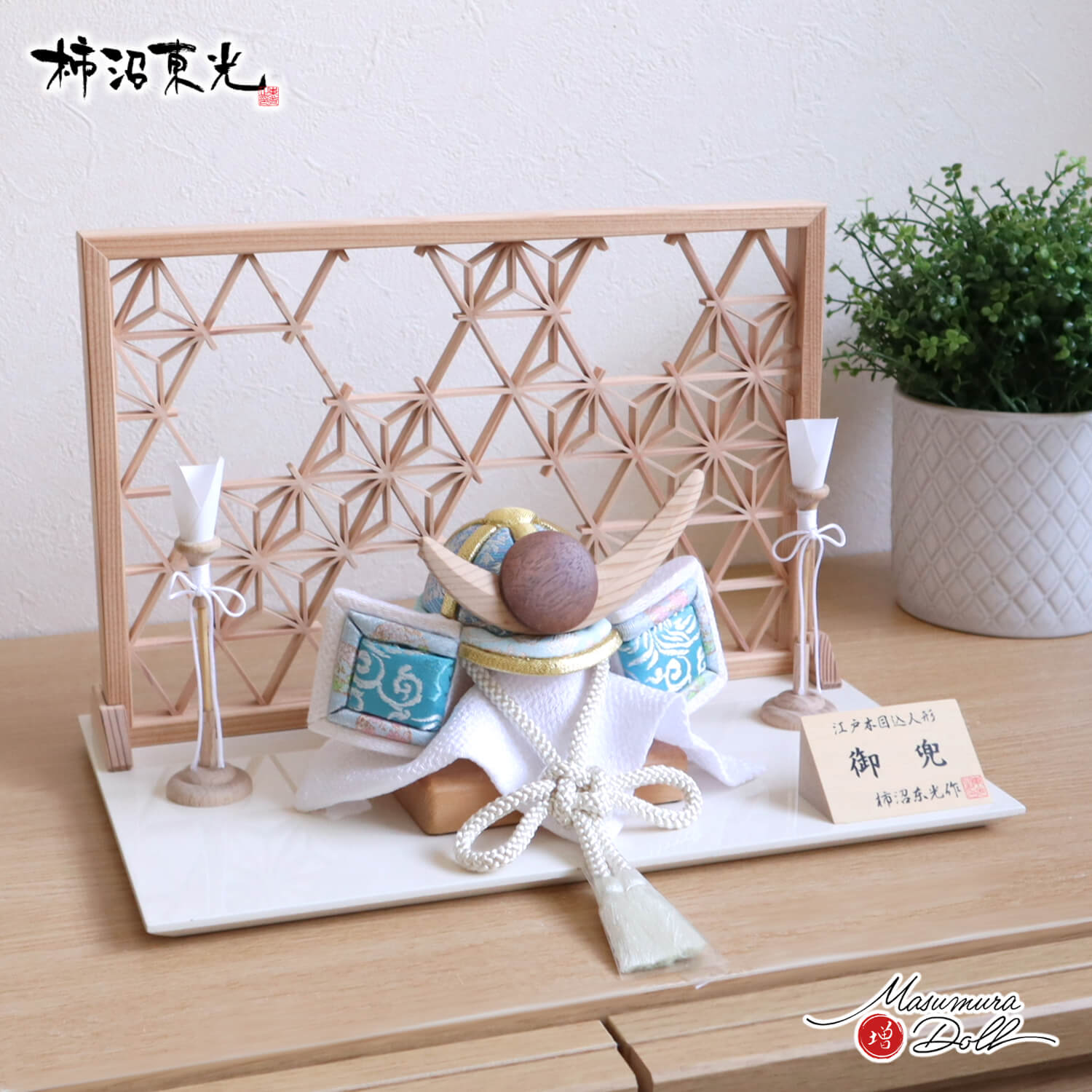 5年年代順の継続一般受けNo１『月つづき物』 あやつり人形の増村 店