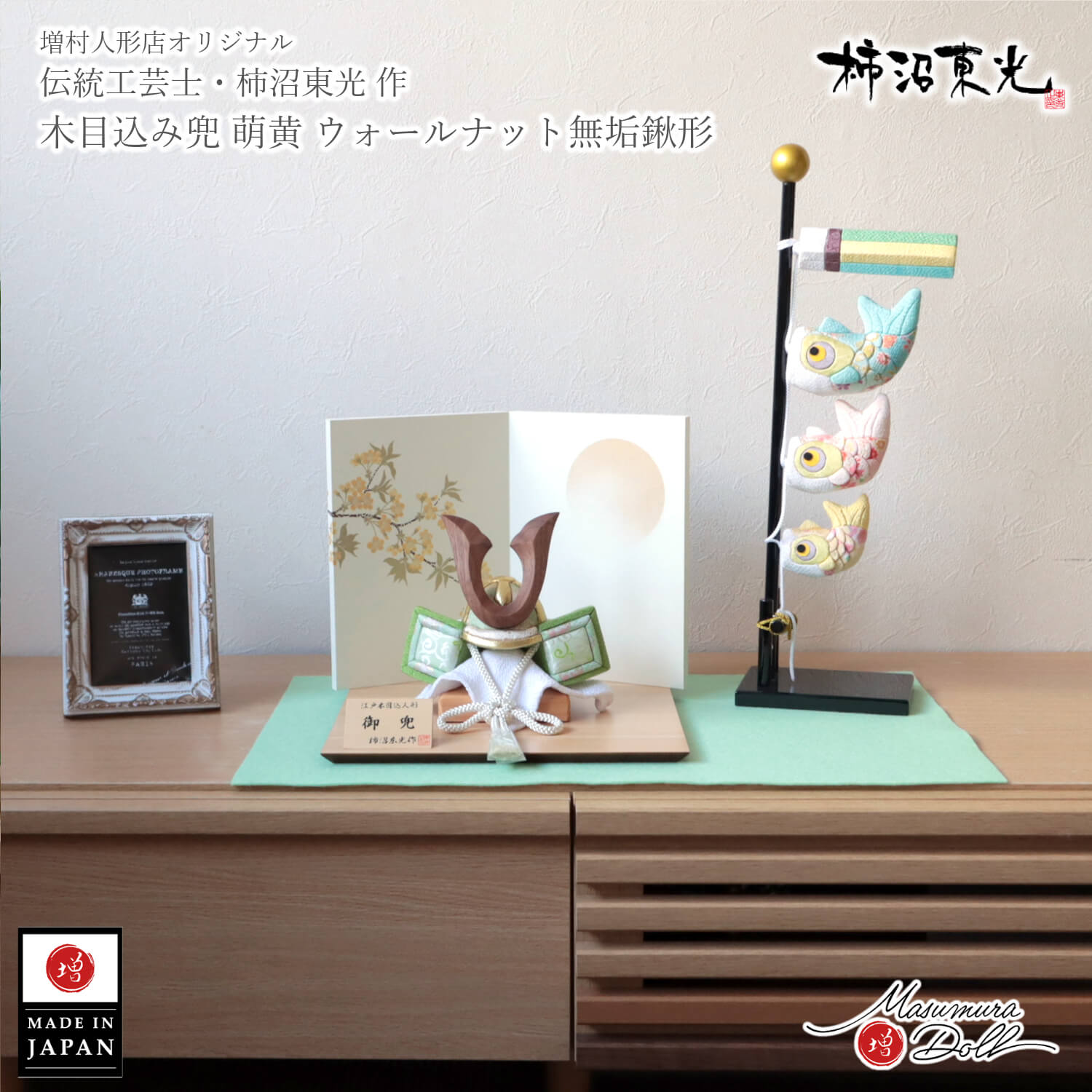 5年年代順の継続一般受けNo１『月つづき物』 あやつり人形の増村 店