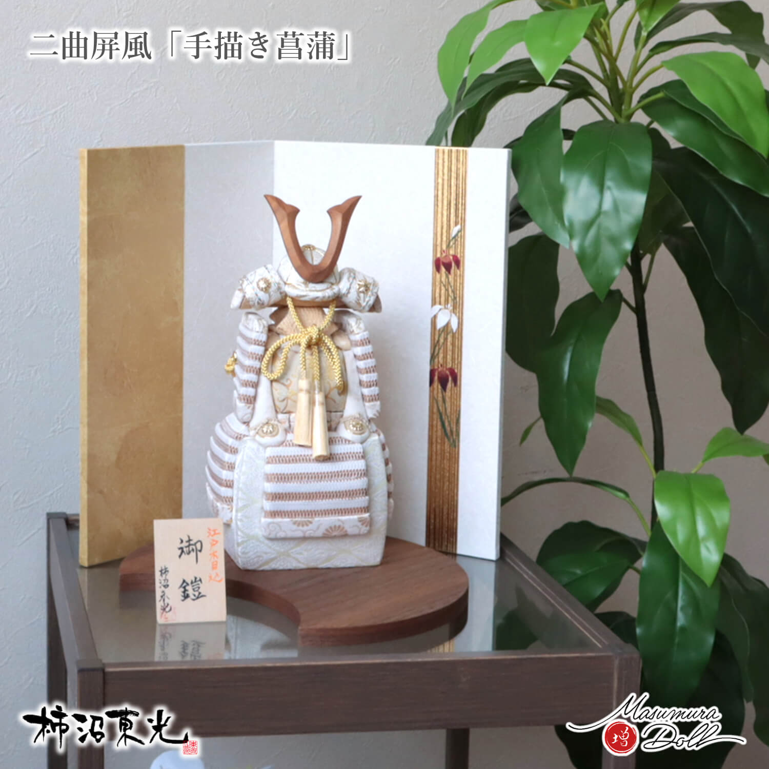 5年年代順の継続一般受けNo１『月続きもの』 あやつり人形の増村 店