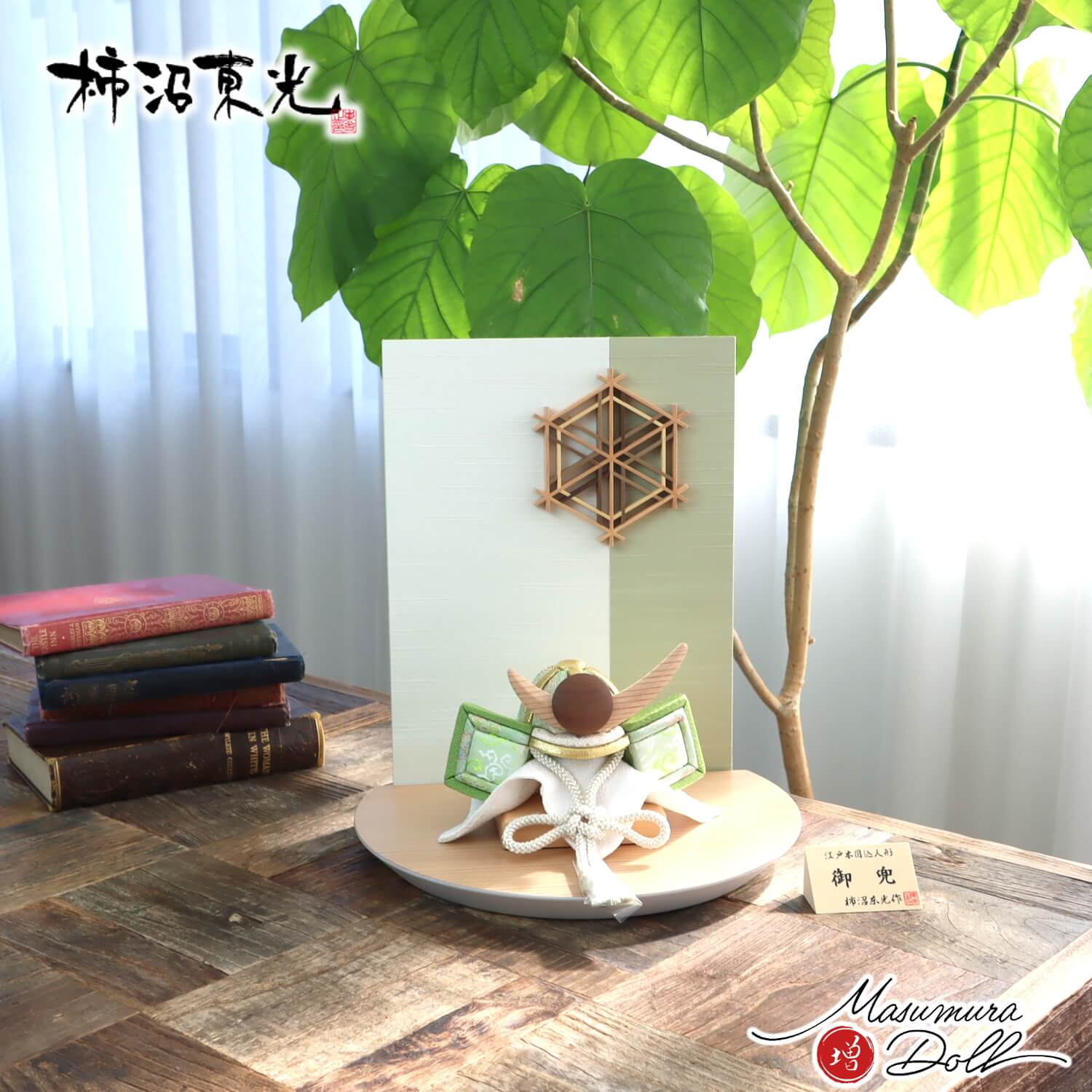 5年年代順の継続一般受けNo１『月続きもの』 あやつり人形の増村 店