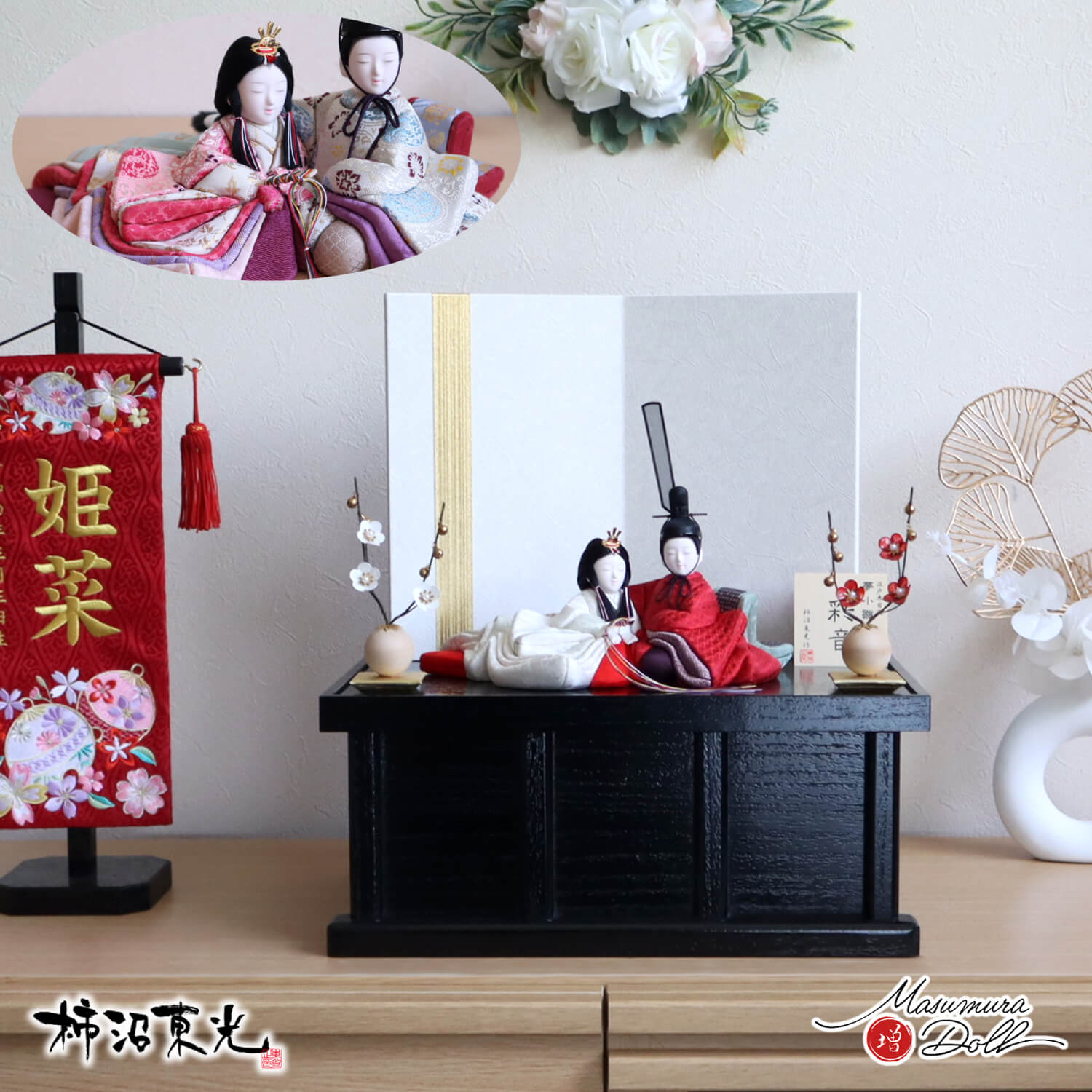 雛人形 伝統的工芸品 柿沼東光 コンパクト モダン おしゃれ インテリア ひな人形 創 彩音 正絹 夢小雛 かわいい お雛様 親王飾り 初節句 増村人形店 MMN2878｜人形の増村　店