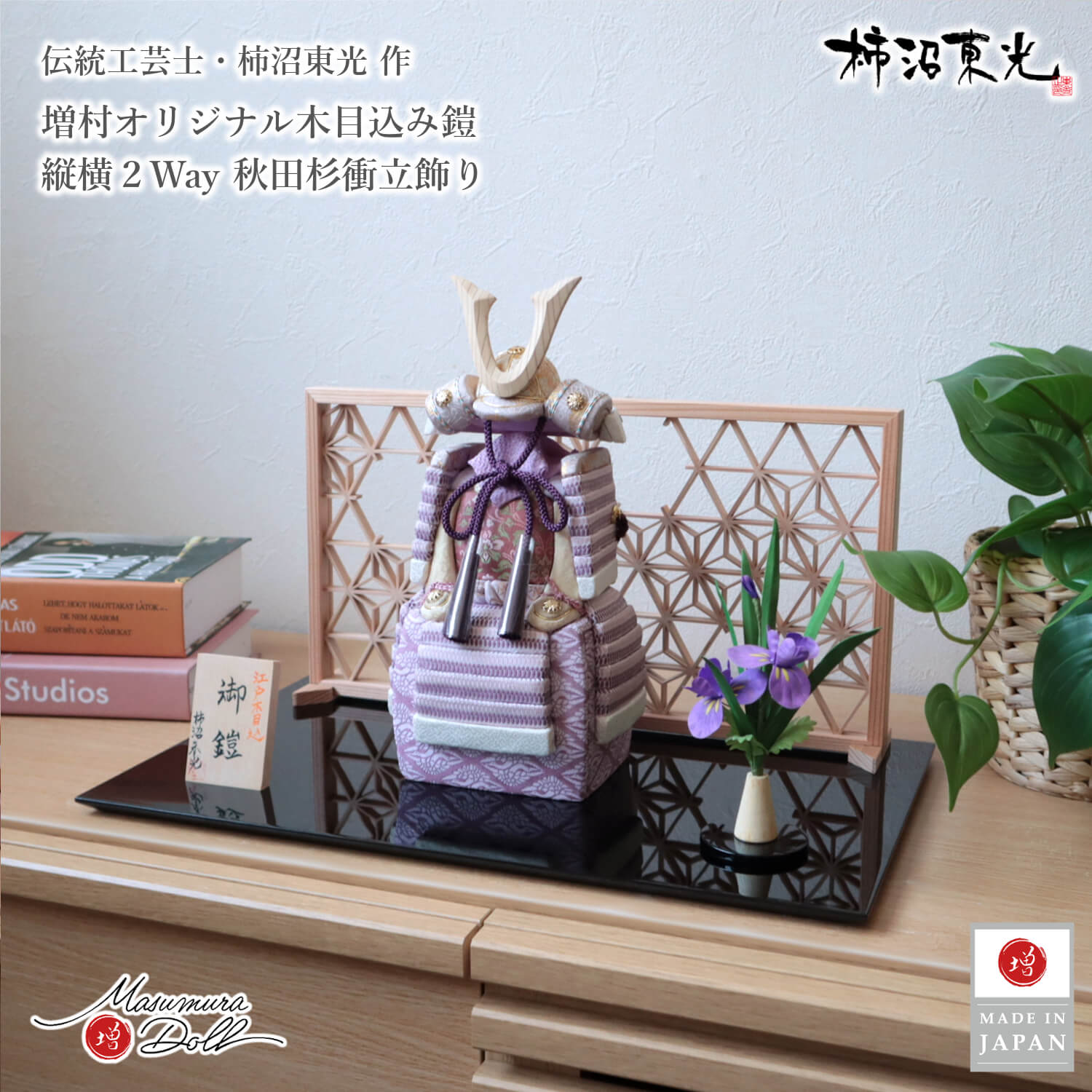 5年年代順の連続一般受けNo１『月つづき物』 あやつり人形の増村 店