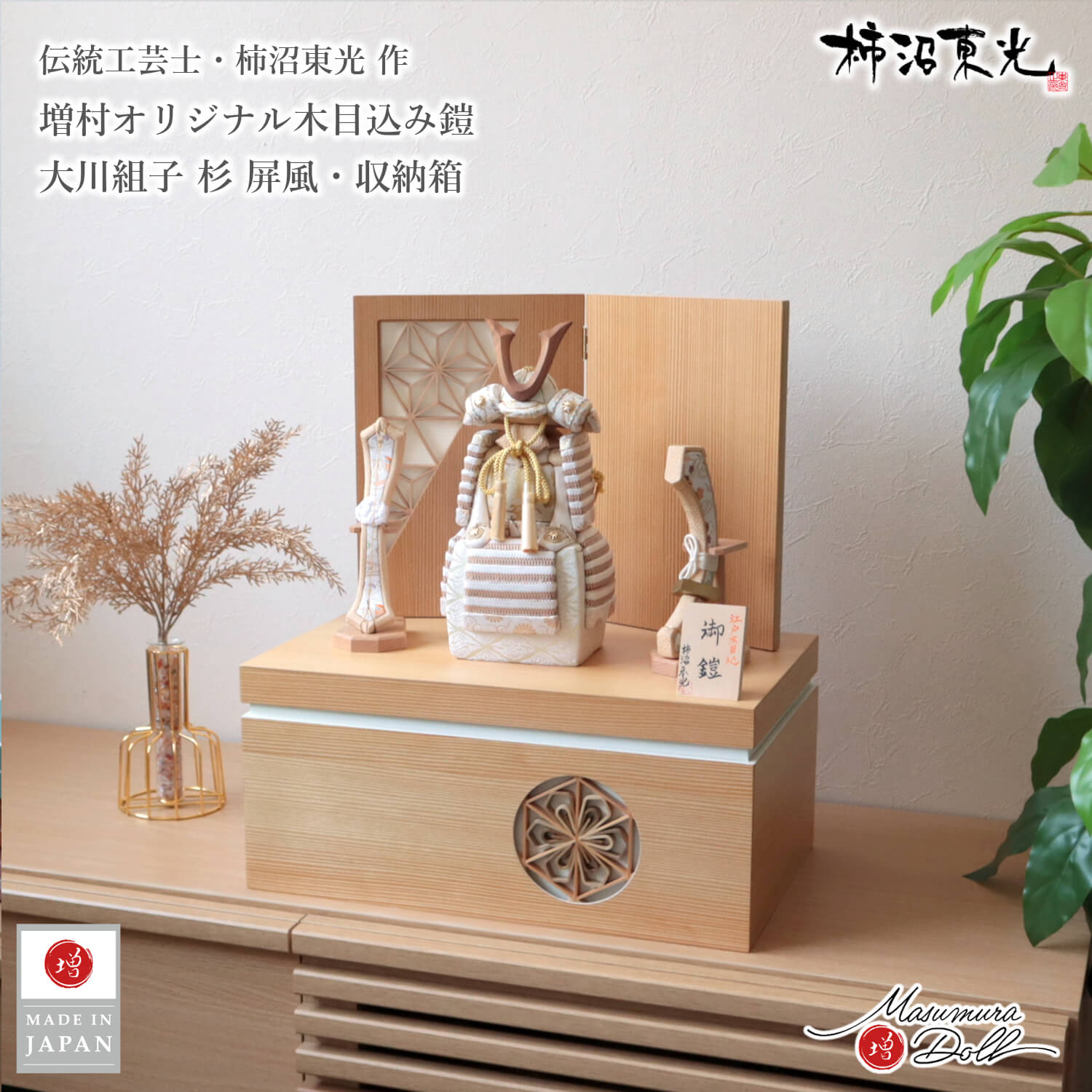 5年年代順の継続一般受けNo１『月続きもの』 あやつり人形の増村 店