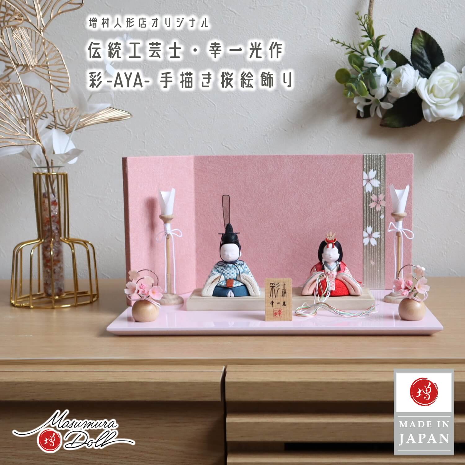 5年年代順の連続一般受けNo１『月つづき物』 あやつり人形の増村 店