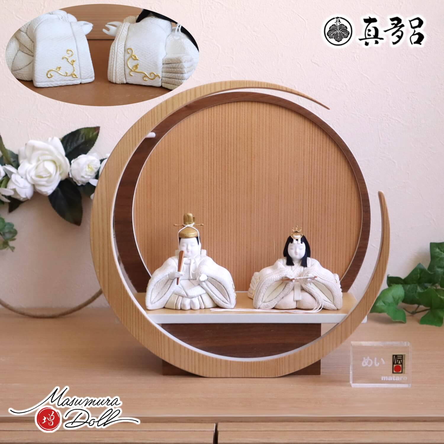 雛人形 コンパクト モダン おしゃれ インテリア ひな人形 おひなさま 真多呂 正絹手描き箔押金彩雛めいさや型地に唐草箔押し かわいい お雛様 雛 親王飾り 増村人形店 MMN1922
