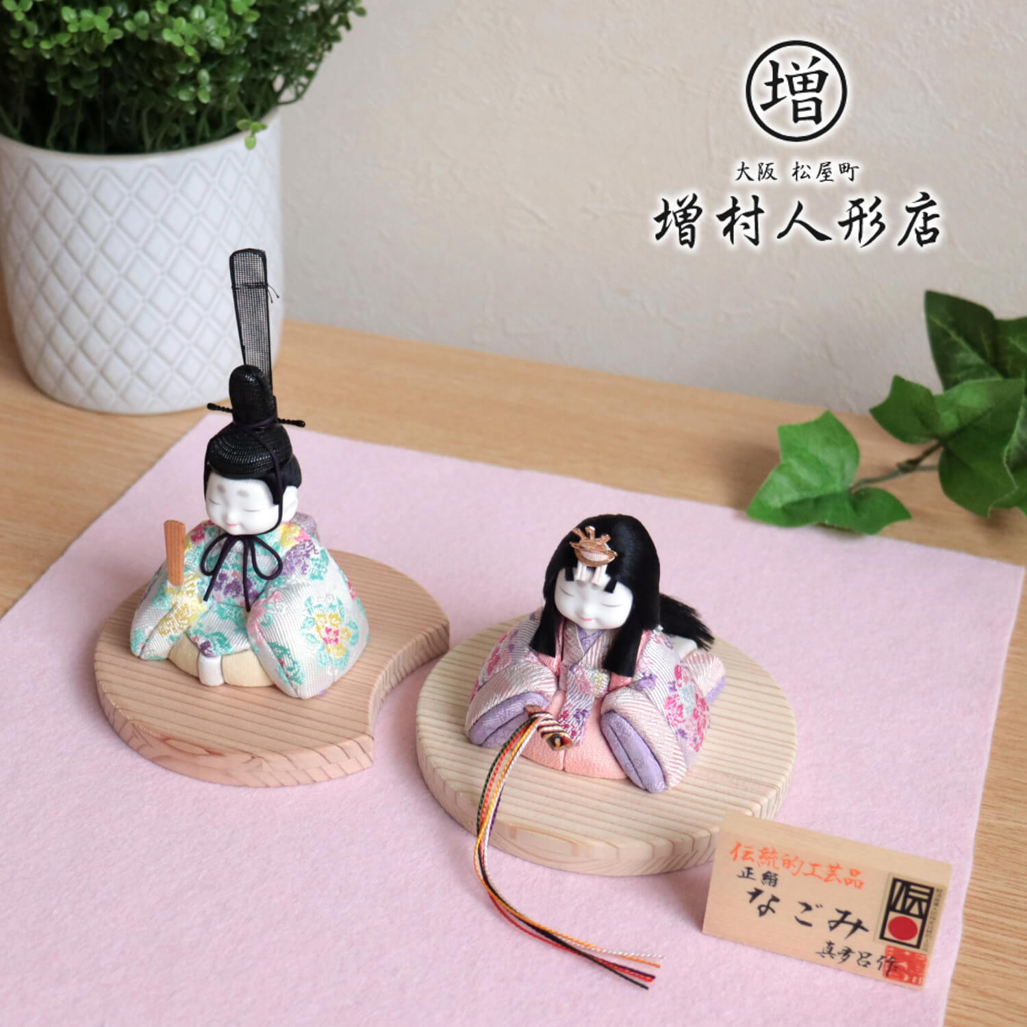 特価通販超リアル お幸さん人形 京懐石 みのきち 泰生作 美品 市松人形