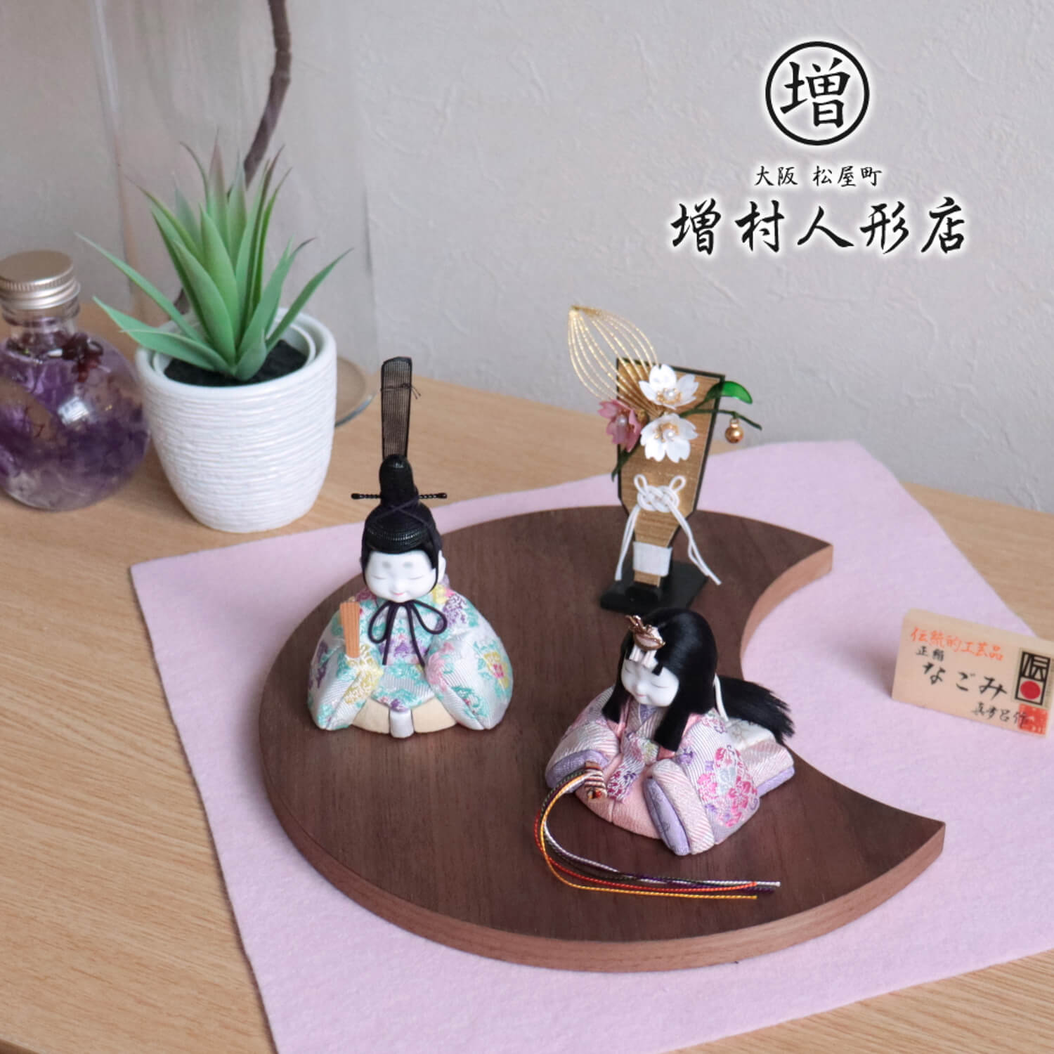 雛人形 伝統工芸士 真多呂 コンパクト モダン おしゃれ ひな人形 金林真多呂 来未-KURUMI-シリーズ 正絹 西陣織 なごみ雛 かわいい 伝統的工芸品 お雛様 親王飾り 初節句 増村人形店 MMN0652|人形の増村 店