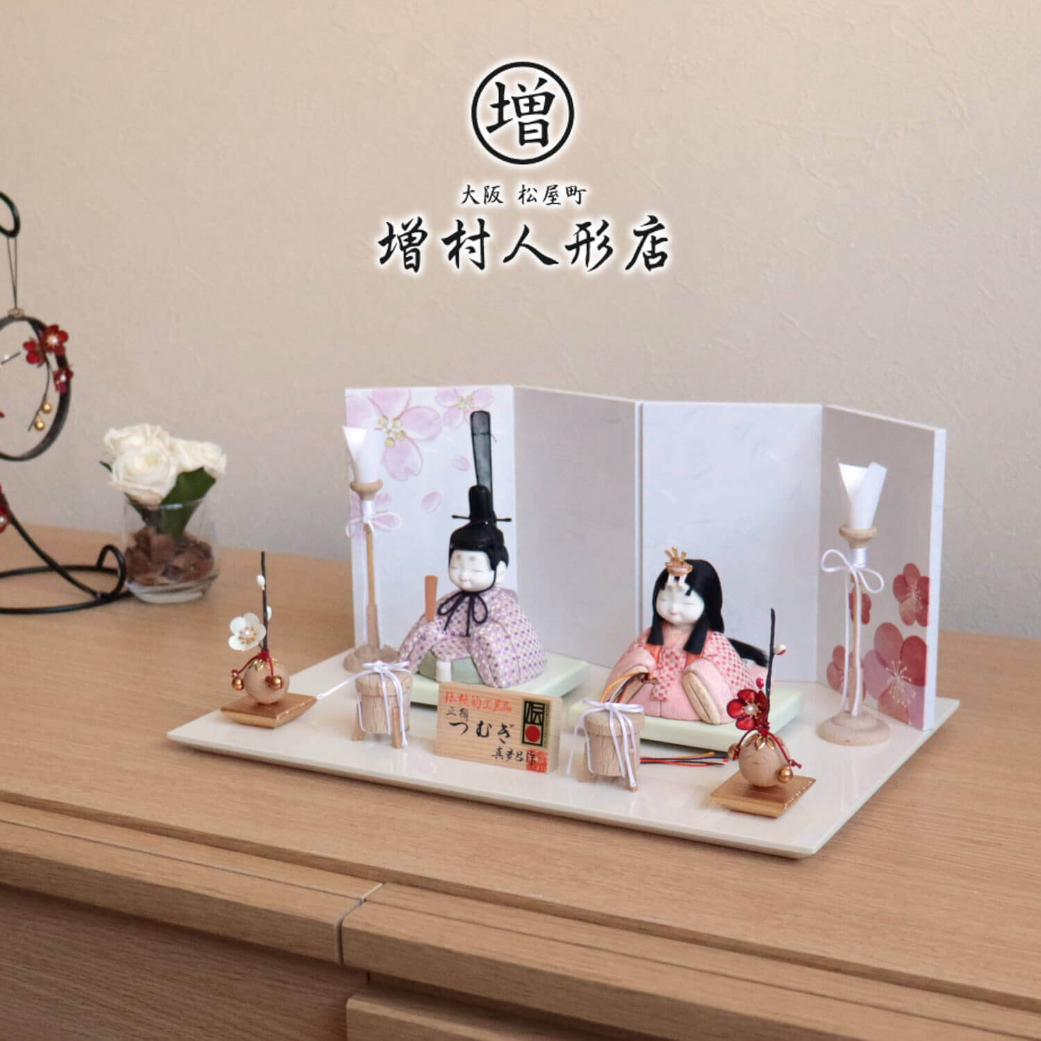雛人形 伝統工芸士 真多呂 コンパクト モダン おしゃれ ひな人形 金林真多呂 来未-KURUMI-シリーズ 正絹 西陣織 つむぎ雛 桜梅屏風 かわいい 伝統的工芸品 お雛様 親王飾り 初節句 増村人形店 MMN0660｜人形の増村　店
