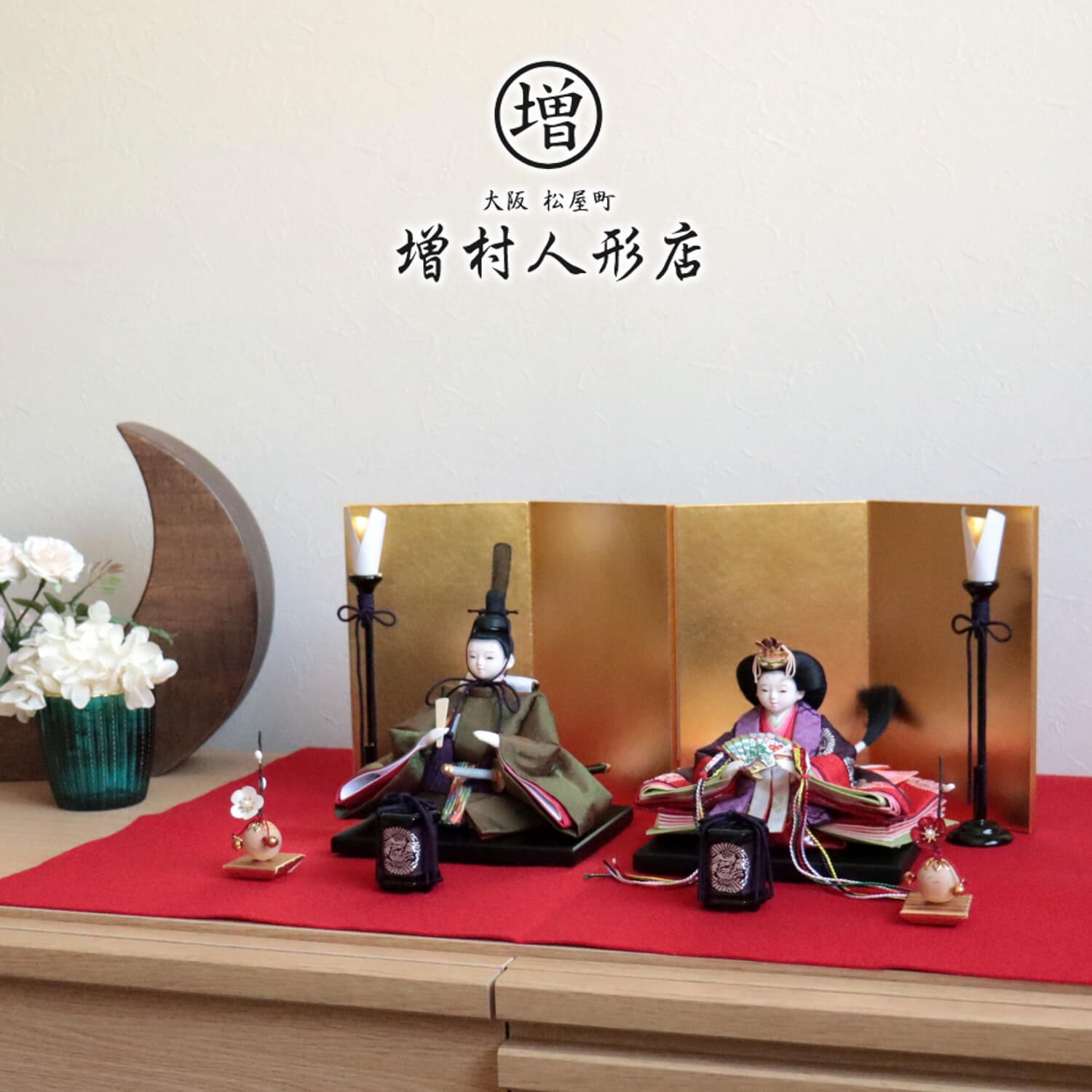 雛人形 コンパクト モダン おしゃれ インテリア ひな人形 おひなさま 松宝作 柳三寸 正絹西陣織 麹塵染 かわいい お雛様 雛 親王飾り 増村人形店 MMN0686