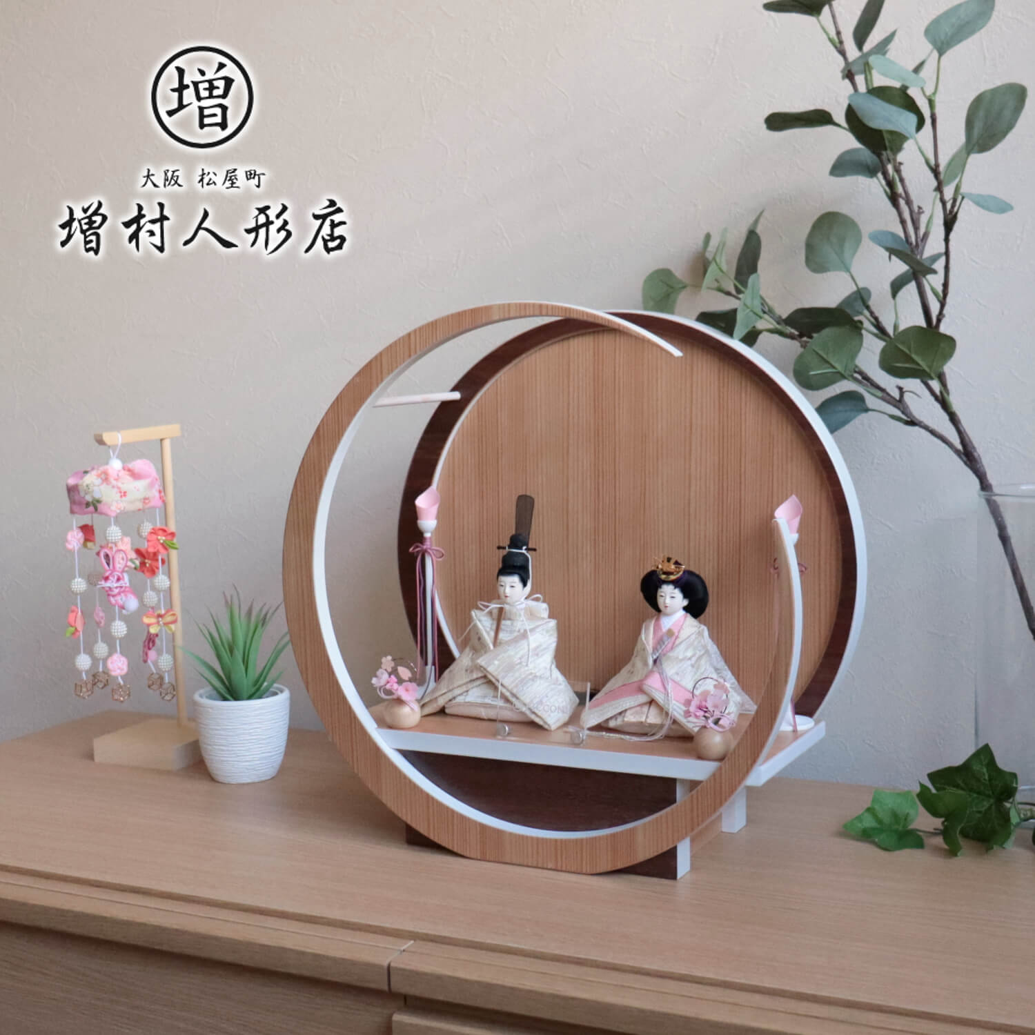 雛人形 コンパクト モダン おしゃれ インテリア ひな人形 おひなさま 小西実 PICCONI 紬-つむぎ- Rinおすべらかし 京製正絹西陣織 かわいい お雛様 雛 親王飾り 増村人形店 MMN1214