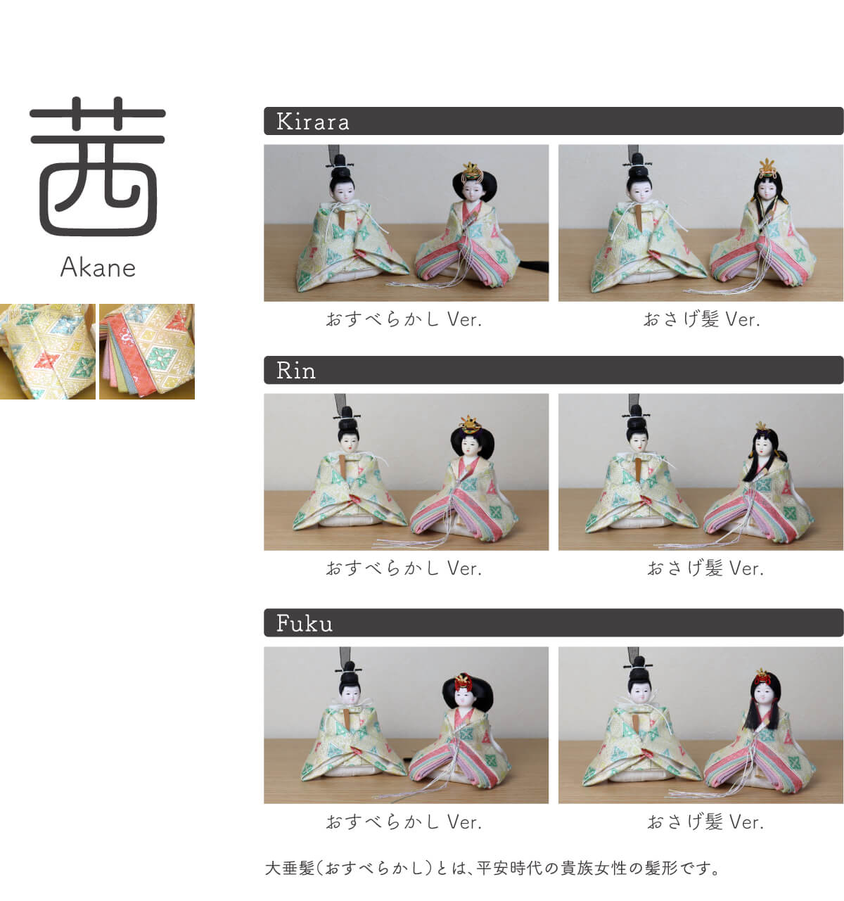 【増村限定品】小西実作PICCONI茜-あかね-Rinおさげ髪京製正絹西陣織手描屏風「枝桜」越前塗ピンク飾台【増村人形オリジナル作品】