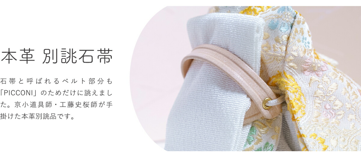 【増村限定品】小西実作PICCONI茜-あかね-Rinおさげ髪京製正絹西陣織手描屏風「枝桜」越前塗ピンク飾台【増村人形オリジナル作品】