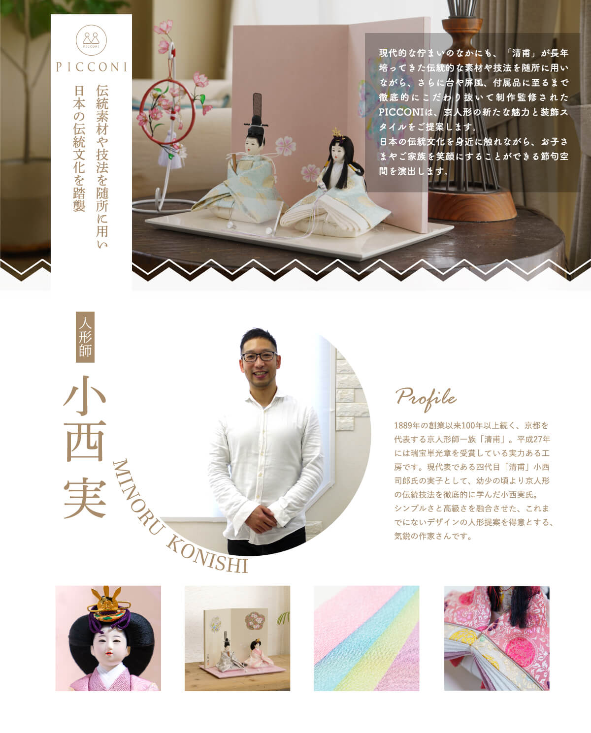 【増村限定品】小西実作PICCONI茜-あかね-Rinおさげ髪京製正絹西陣織手描屏風「枝桜」越前塗ピンク飾台【増村人形オリジナル作品】