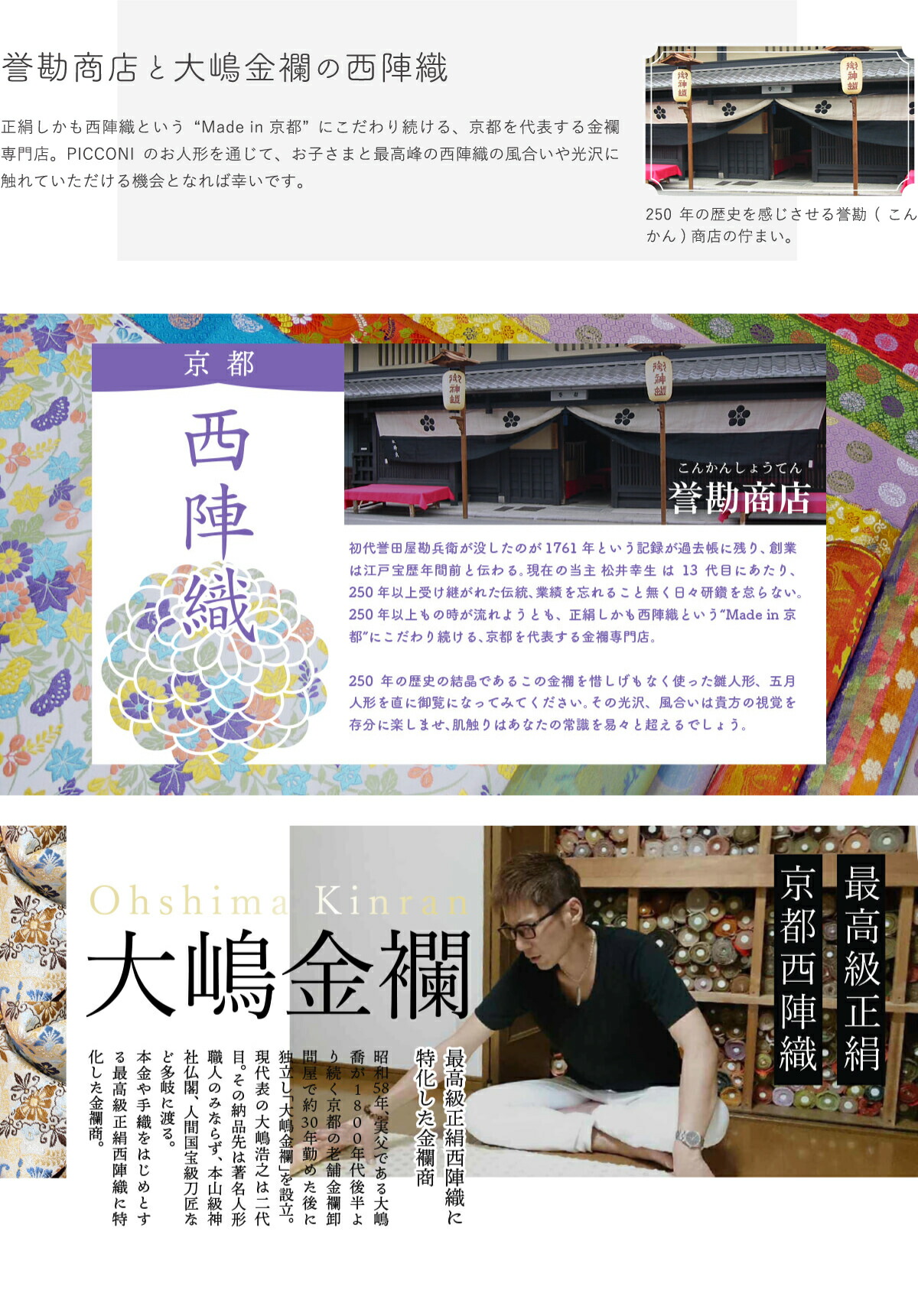 【増村限定品】小西実作PICCONI茜-あかね-Rinおさげ髪京製正絹西陣織手描屏風「枝桜」越前塗ピンク飾台【増村人形オリジナル作品】