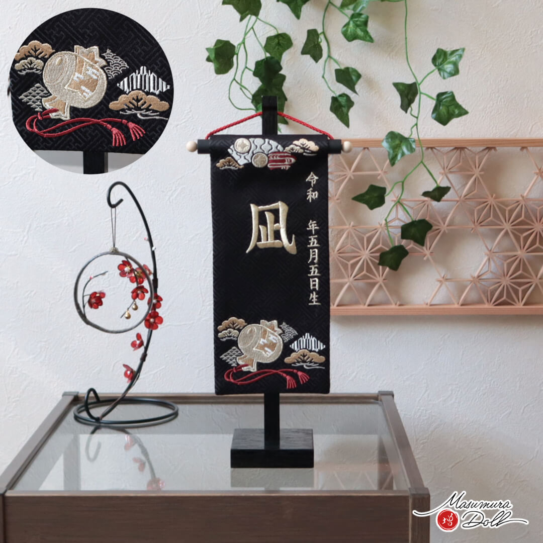 名前旗 男の子 かっこいい かわいい 五月人形 名前旗 おしゃれ 刺繍 ジャガード刺繍名前旗 特小 吉祥柄 招福小槌 黒 黒塗スタンド dou 初節句 増村人形店 MMN0310|人形の増村 店