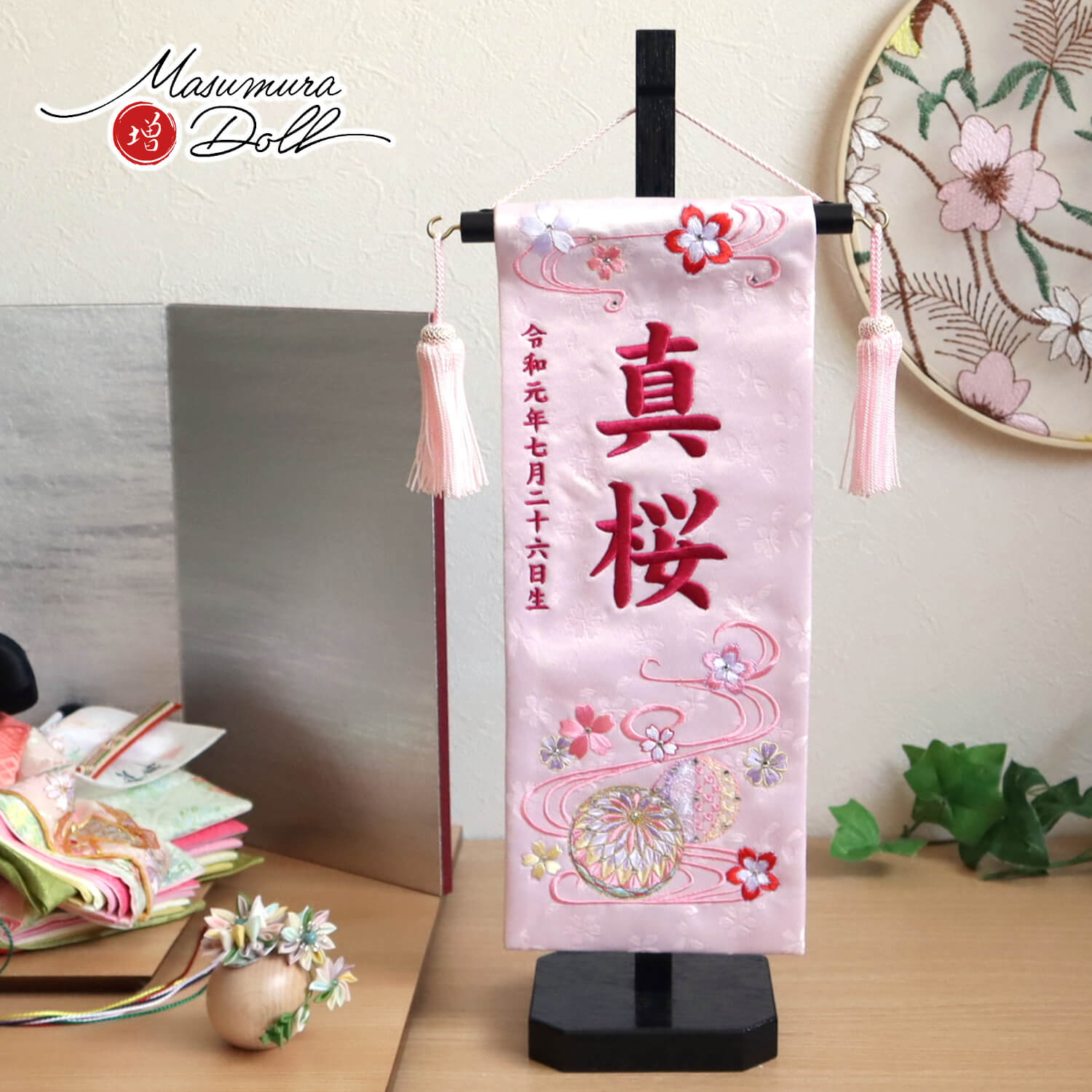 ジャガード刺繍名前旗 みやび小薄ピンク スワロフスキー 増村人形店 MMN1658