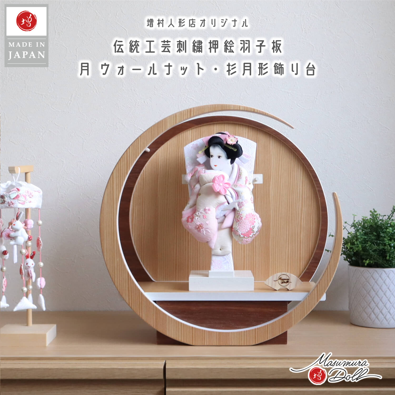 羽子板 おしゃれ かわいい インテリア 今どき 正月 女の子 上品 白つまみ細工 桜 刺繍 羽子板 伝統 押絵羽子板 江戸勝  水野 大 増村人形店 MMN2960