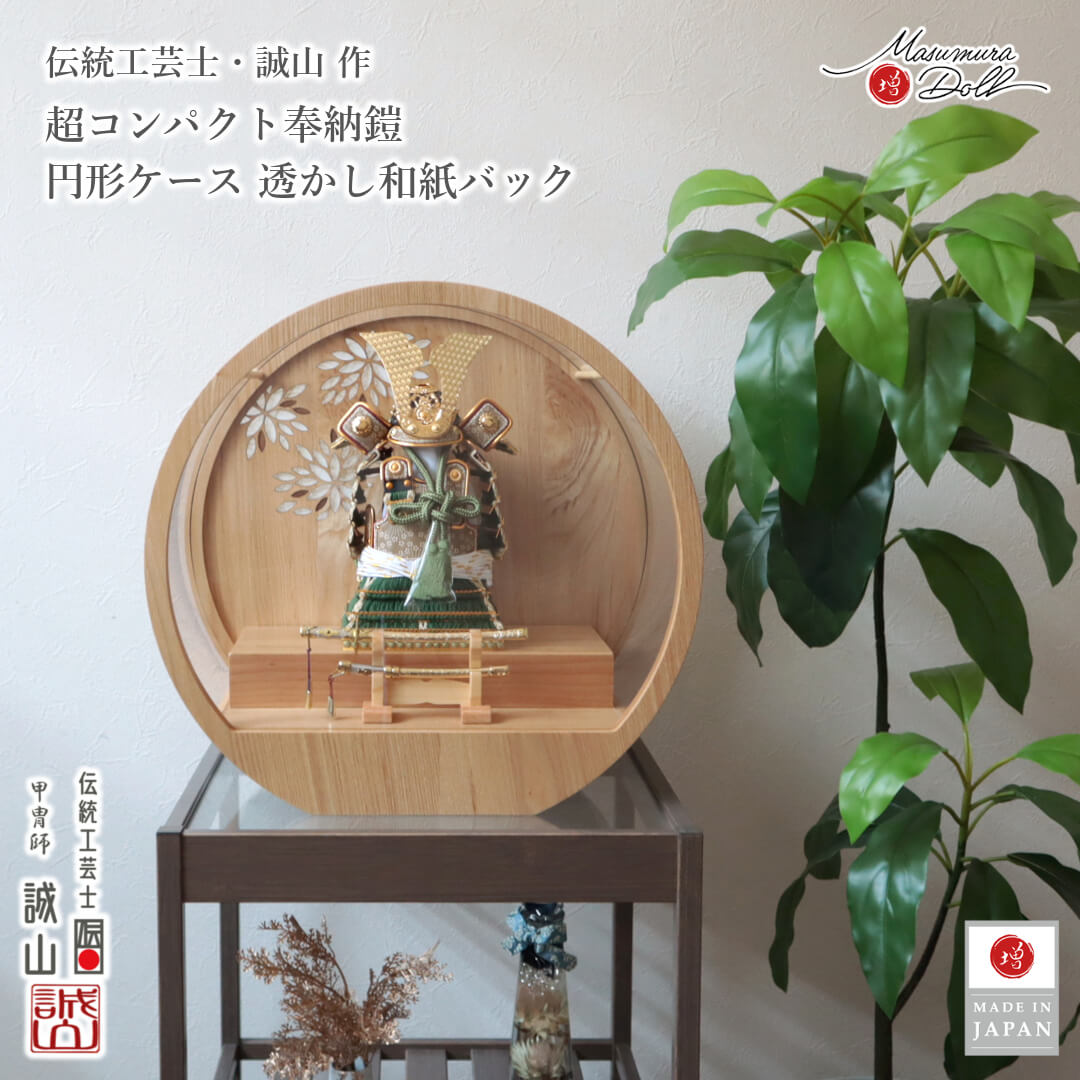 5年年代順の継続一般受けNo１『月続きもの』 あやつり人形の増村 店