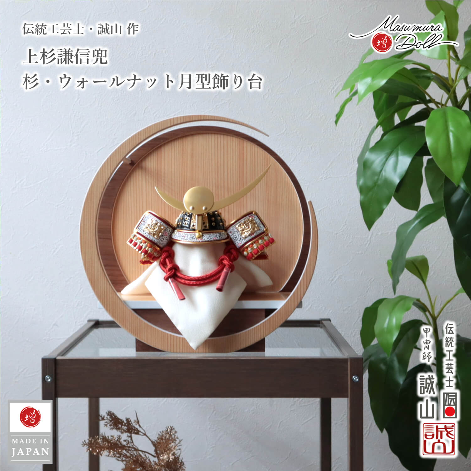 5年年代順の継続一般受けNo１『月続きもの』 あやつり人形の増村 店
