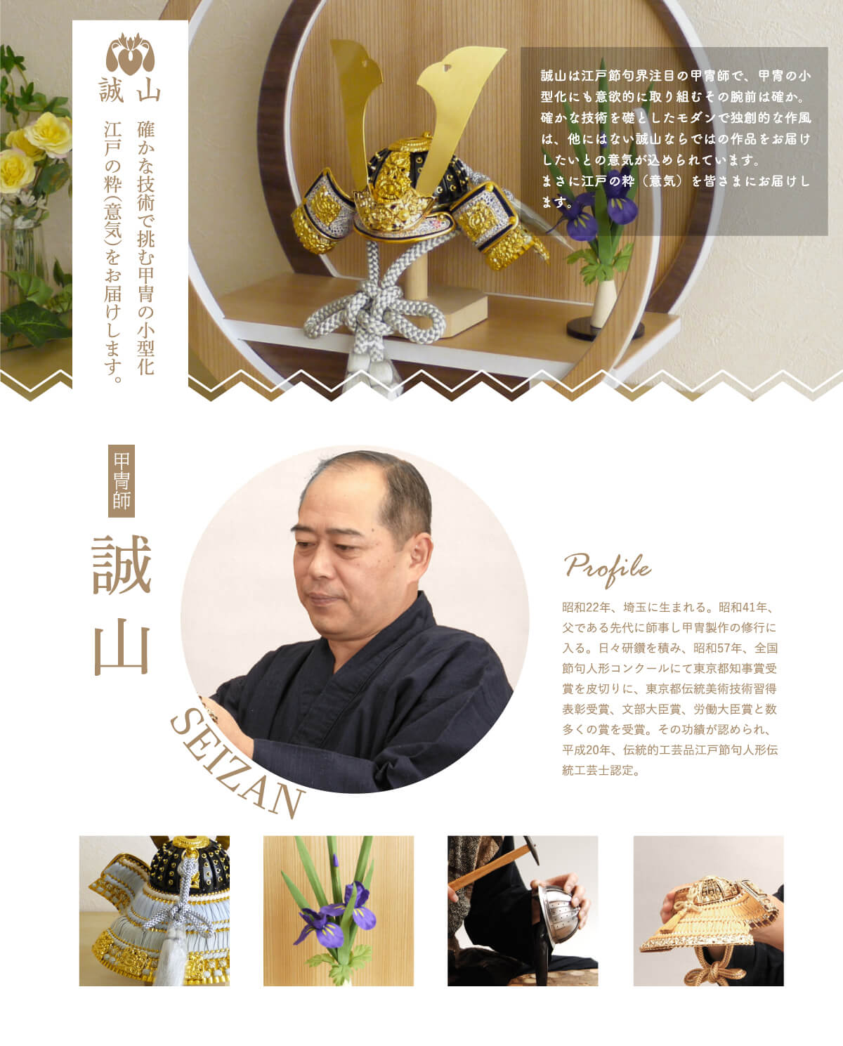 【楽天市場】伝統工芸士・誠山作 伊達政宗 月-tsuki- 月型ウォールナット台【増村オリジナル作品】兜飾り 五月人形 5月人形 さつき人形