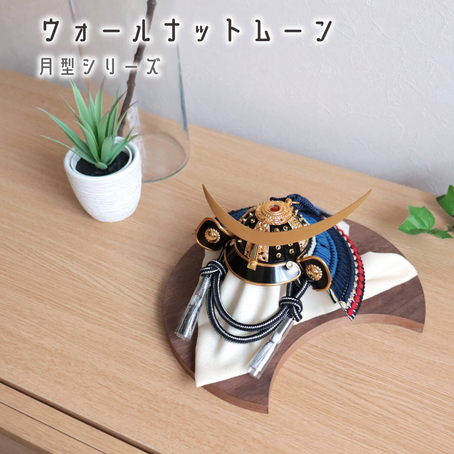 5年年代順の継続一般受けNo１『月続きもの』 あやつり人形の増村 店