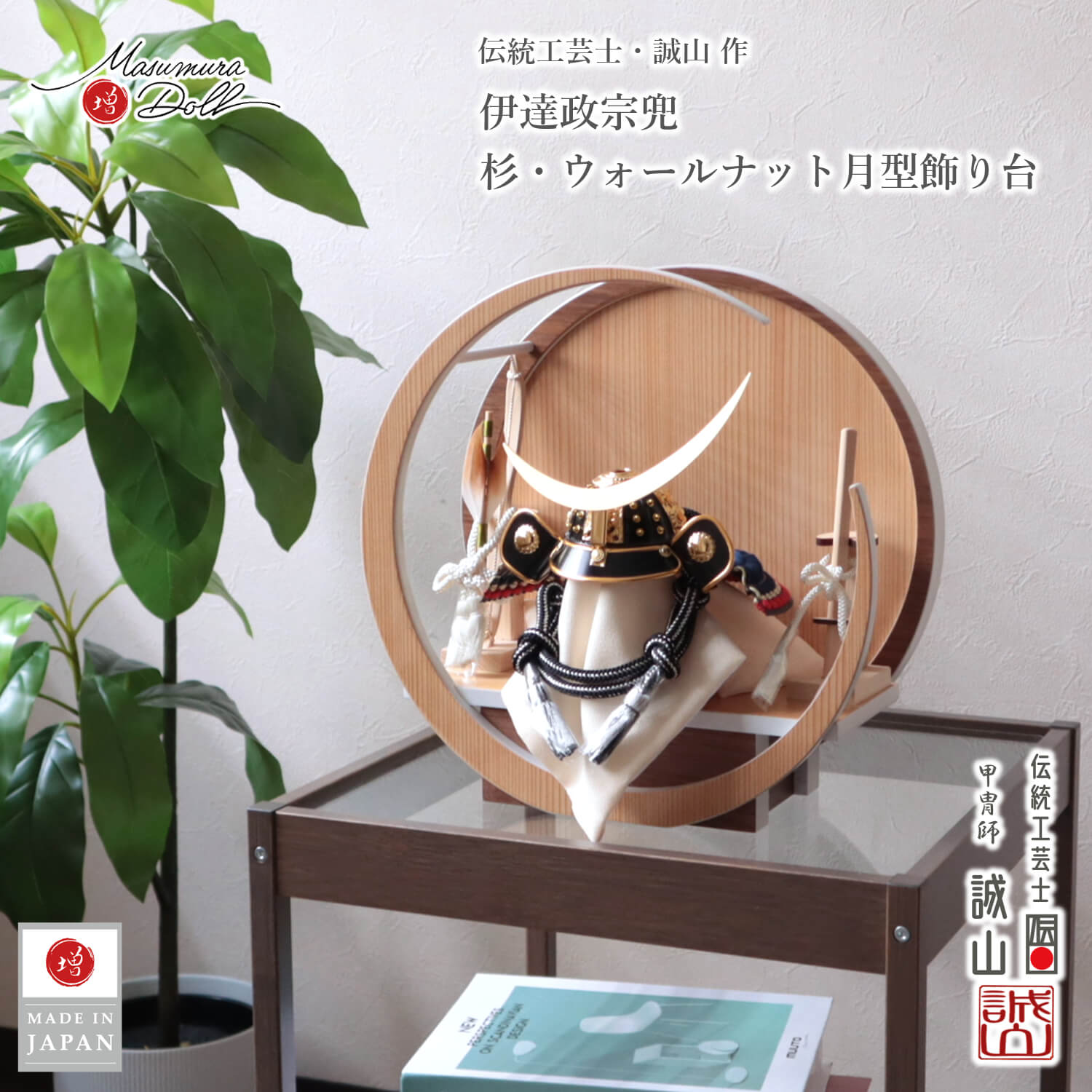 5年年代順の継続一般受けNo１『月続きもの』 あやつり人形の増村 店