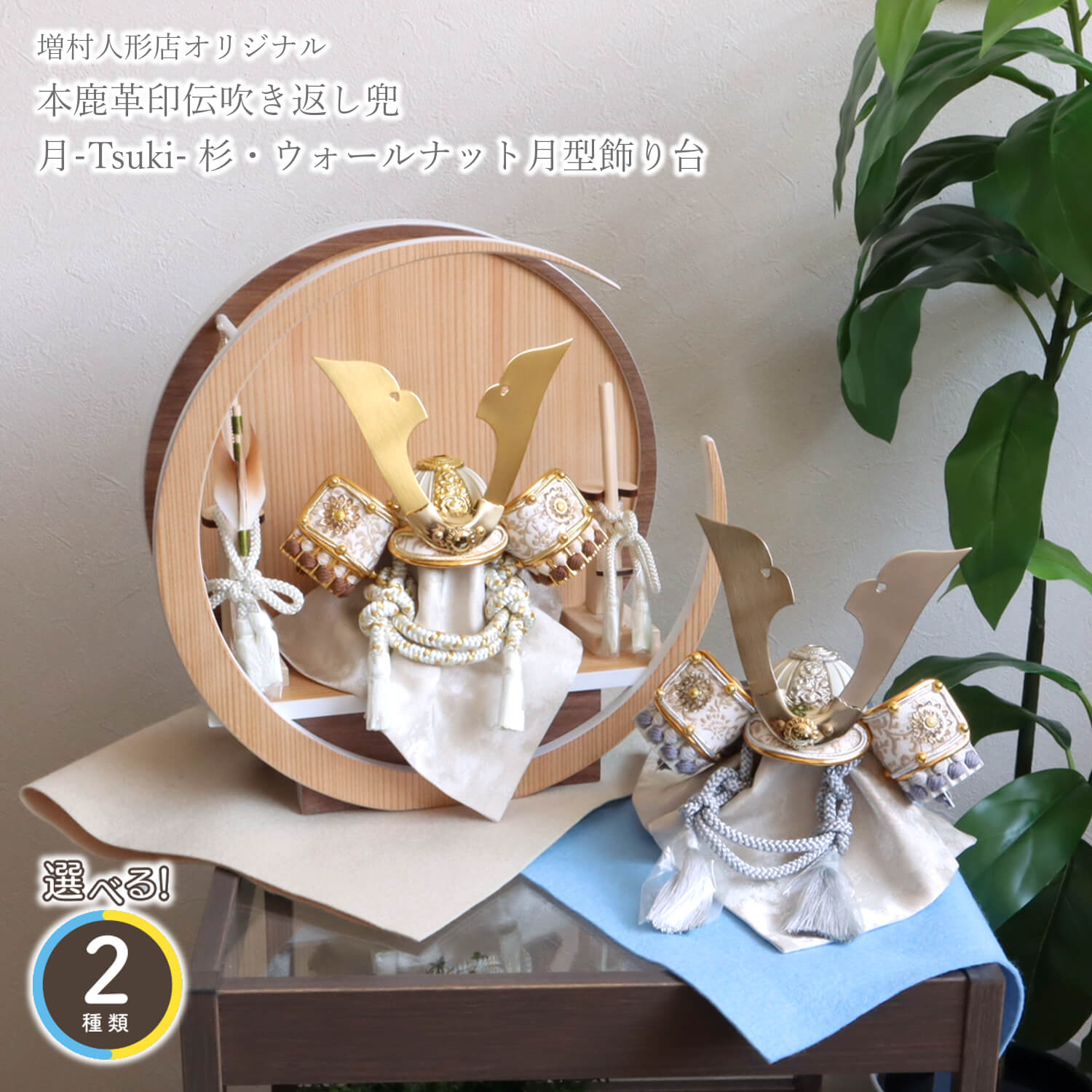 5年年代順の継続一般受けNo１『月続きもの』 あやつり人形の増村 店