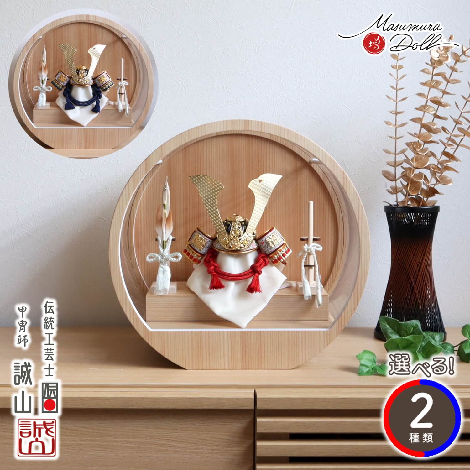 5年年代順の継続一般受けNo１『月つづき物』 あやつり人形の増村 店