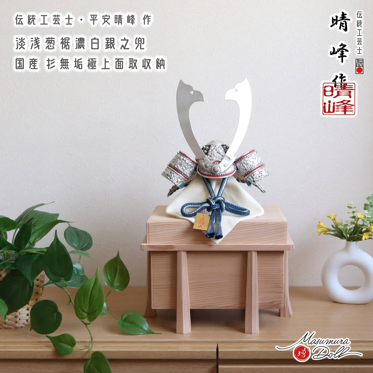 5年年代順の継続一般受けNo１『月つづき物』 あやつり人形の増村 店