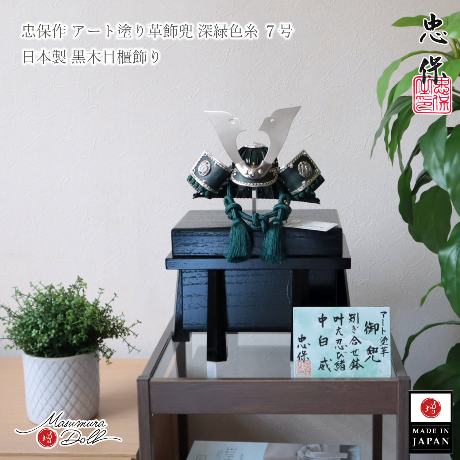 5年年代順の継続一般受けNo１『月つづき物』 あやつり人形の増村 店
