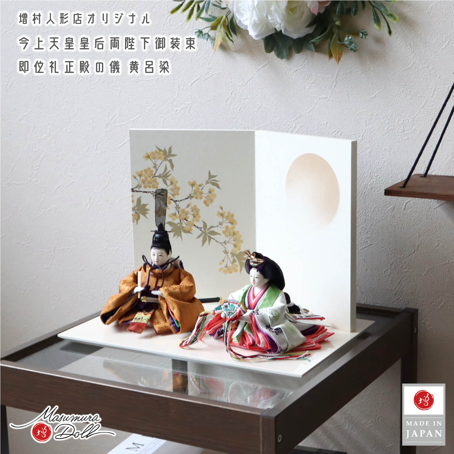 5年年代順の継続一般受けNo１『月続きもの』 あやつり人形の増村 店