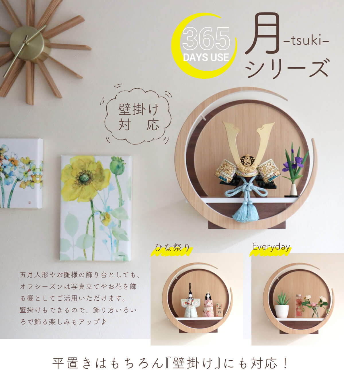 素晴らしい外見 正絹西陣織 お月見うさぎ雛 月 Tsuki 小 円形ナチュラル杉 ウォールナット飾り 壁掛け対応 丸玉桜雛人形 コンパクト ひな人形 お雛様 小さな おひなさま お雛さま ミニ かわいい 手のひらサイズ 兎 三日月 Fucoa Cl