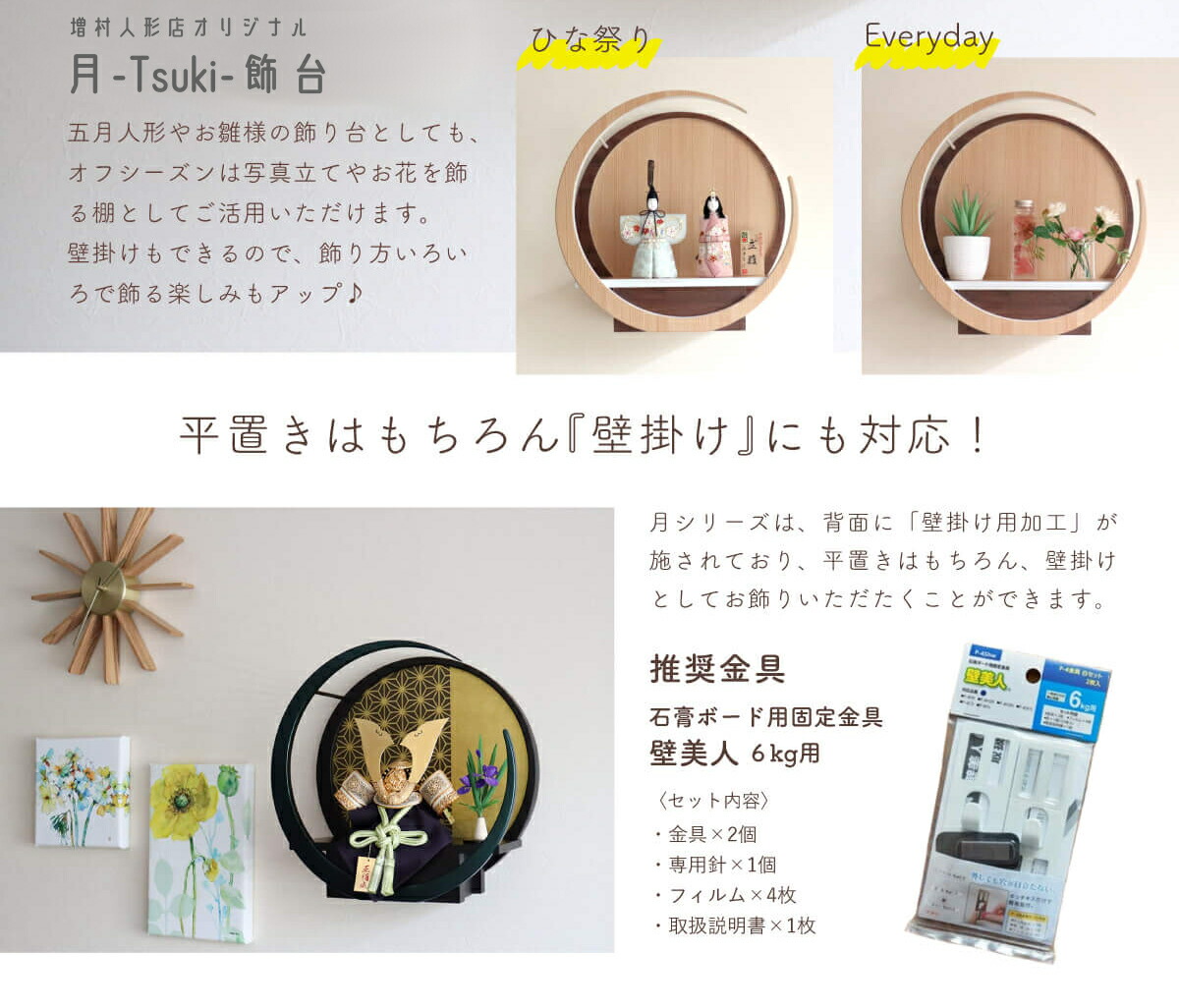 素晴らしい外見 正絹西陣織 お月見うさぎ雛 月 Tsuki 小 円形ナチュラル杉 ウォールナット飾り 壁掛け対応 丸玉桜雛人形 コンパクト ひな人形 お雛様 小さな おひなさま お雛さま ミニ かわいい 手のひらサイズ 兎 三日月 Fucoa Cl