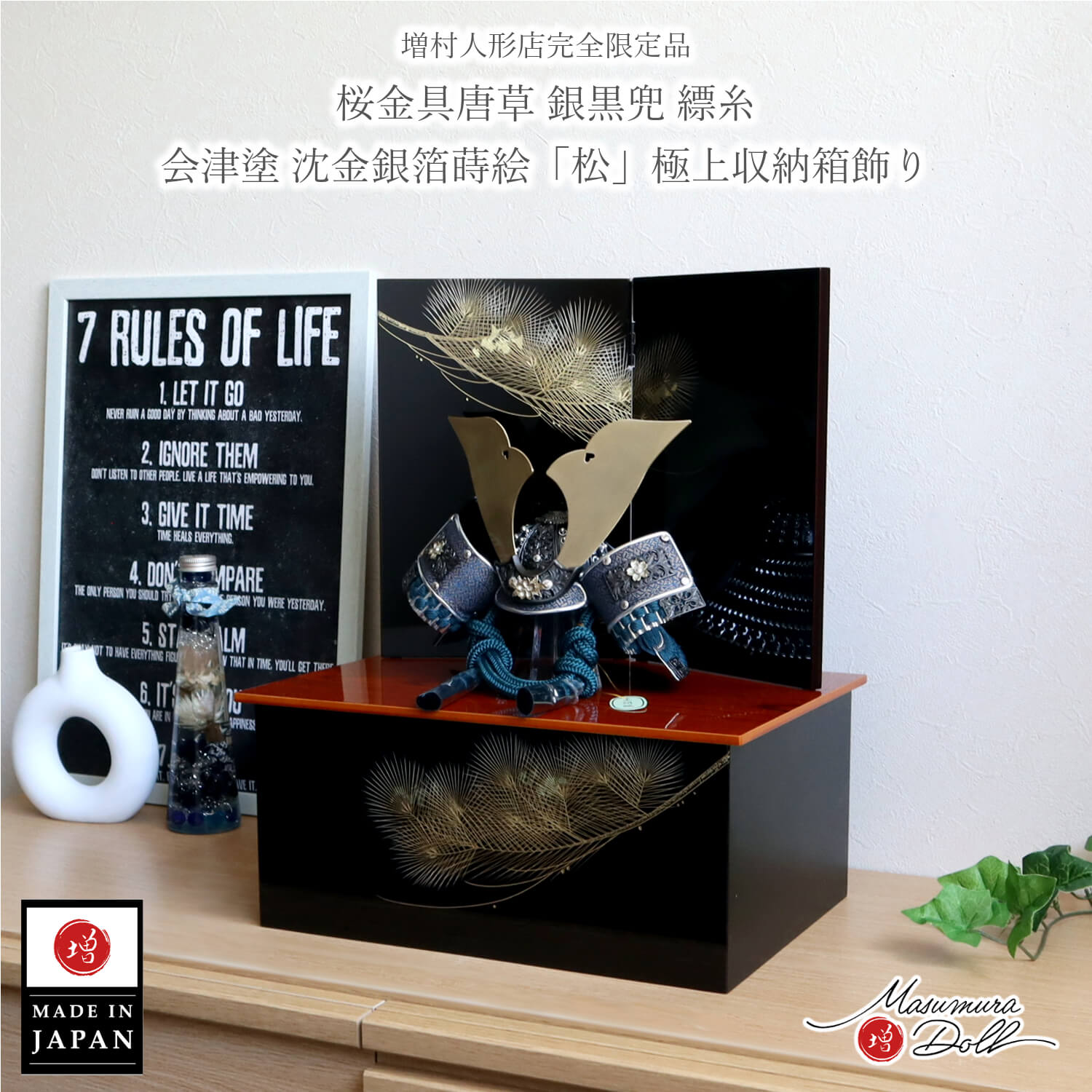 5年年代順の継続一般受けNo１『月つづき物』 あやつり人形の増村 店