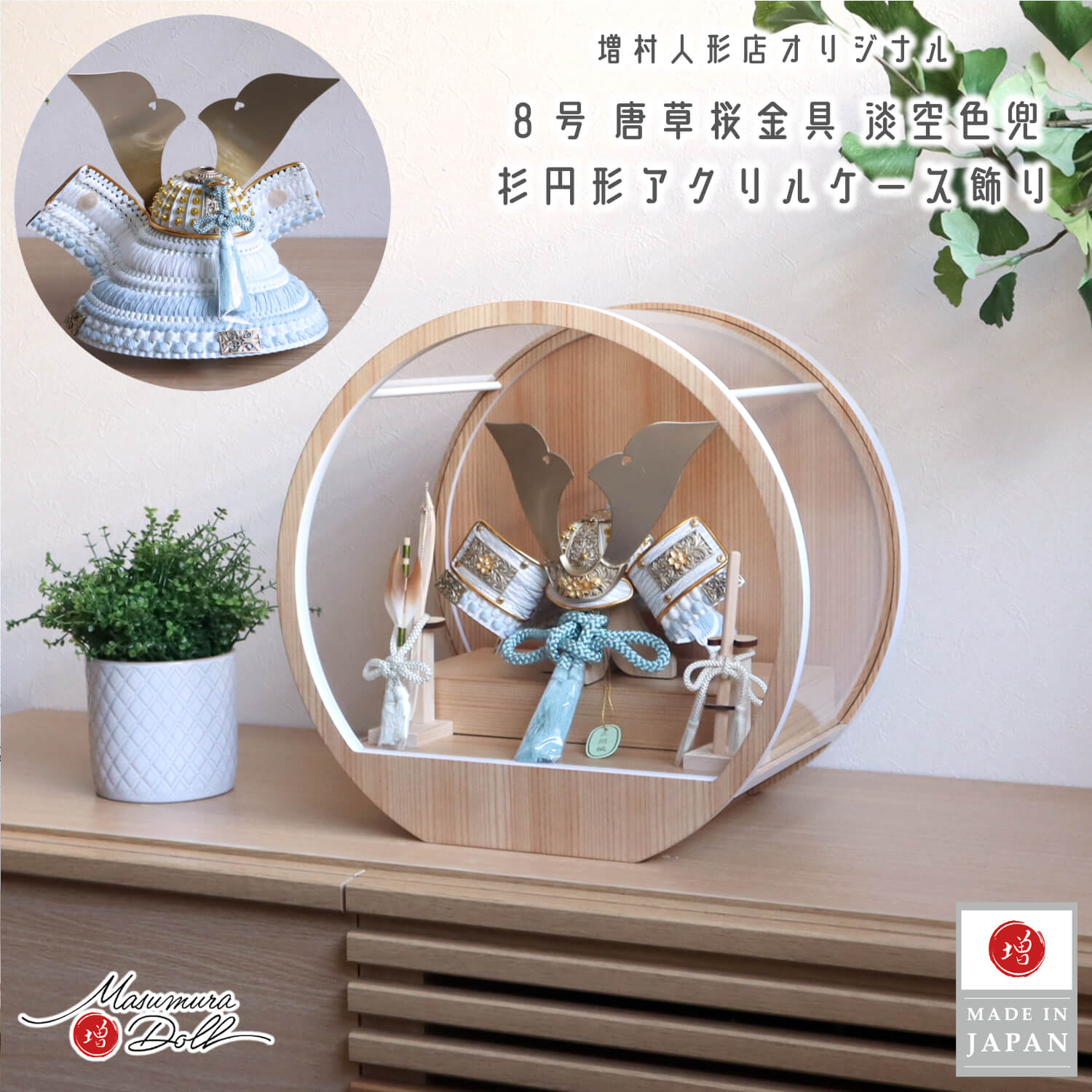 楽天市場】五月人形 コンパクト おしゃれ インテリア 兜飾り 5月人形