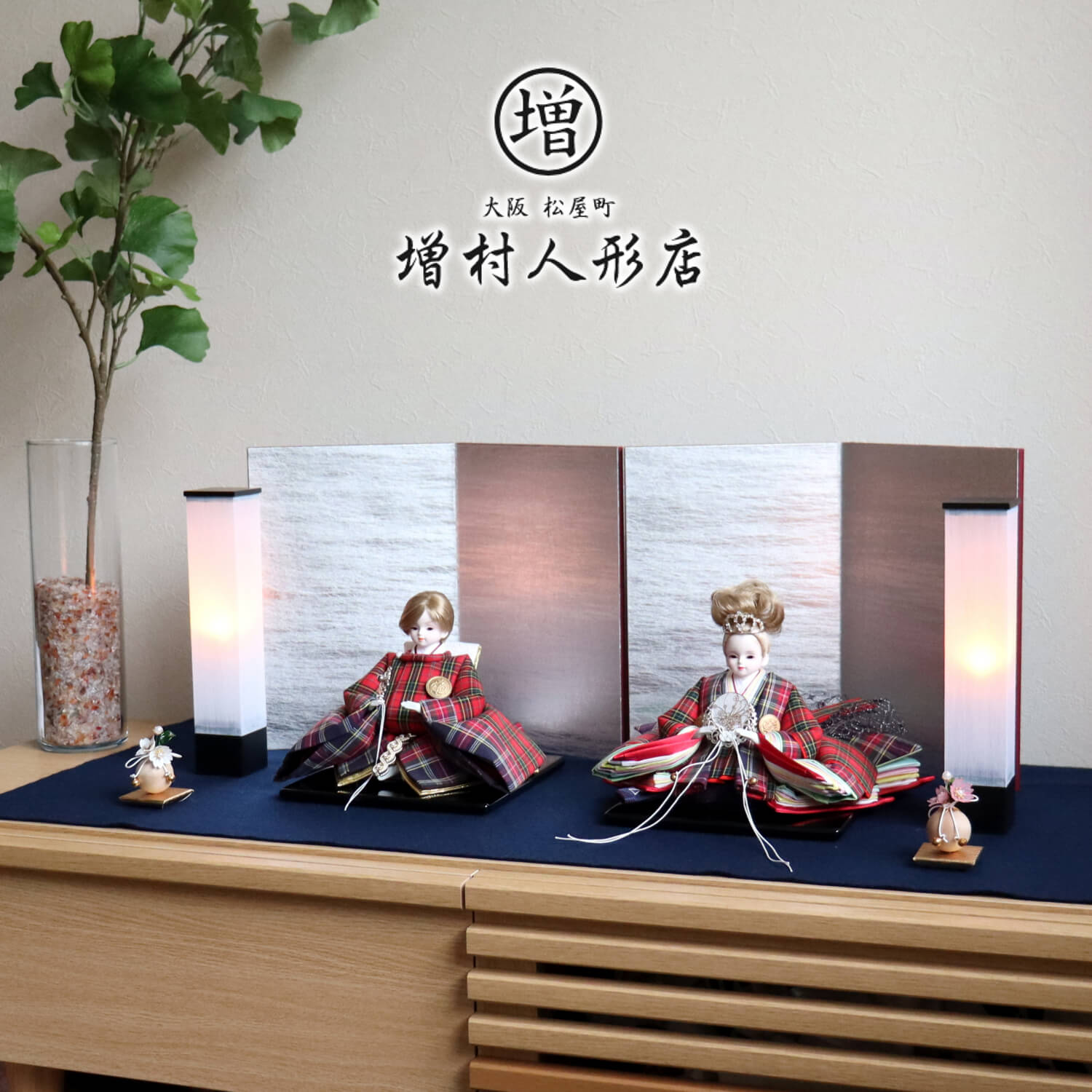 楽天市場】スタイリッシュ雛人形シリーズ タータンチェック 屏風