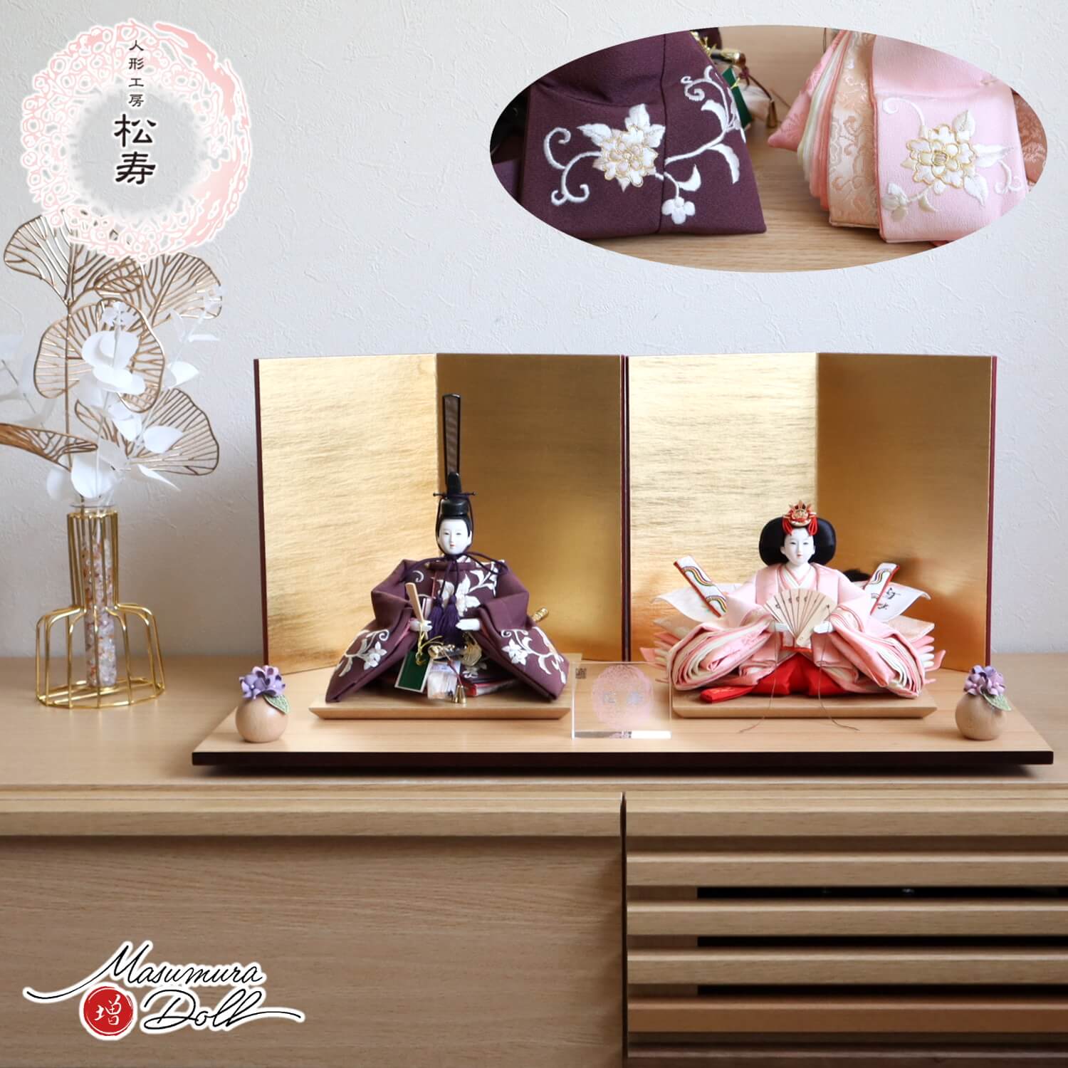雛人形 コンパクト モダン おしゃれ インテリア ひな人形 おひなさま 小出松寿 正絹刺繍12番 京刺繍唐花 頭師：市川伯英 かわいい お雛様 雛 親王飾り 増村人形店 MMN2686