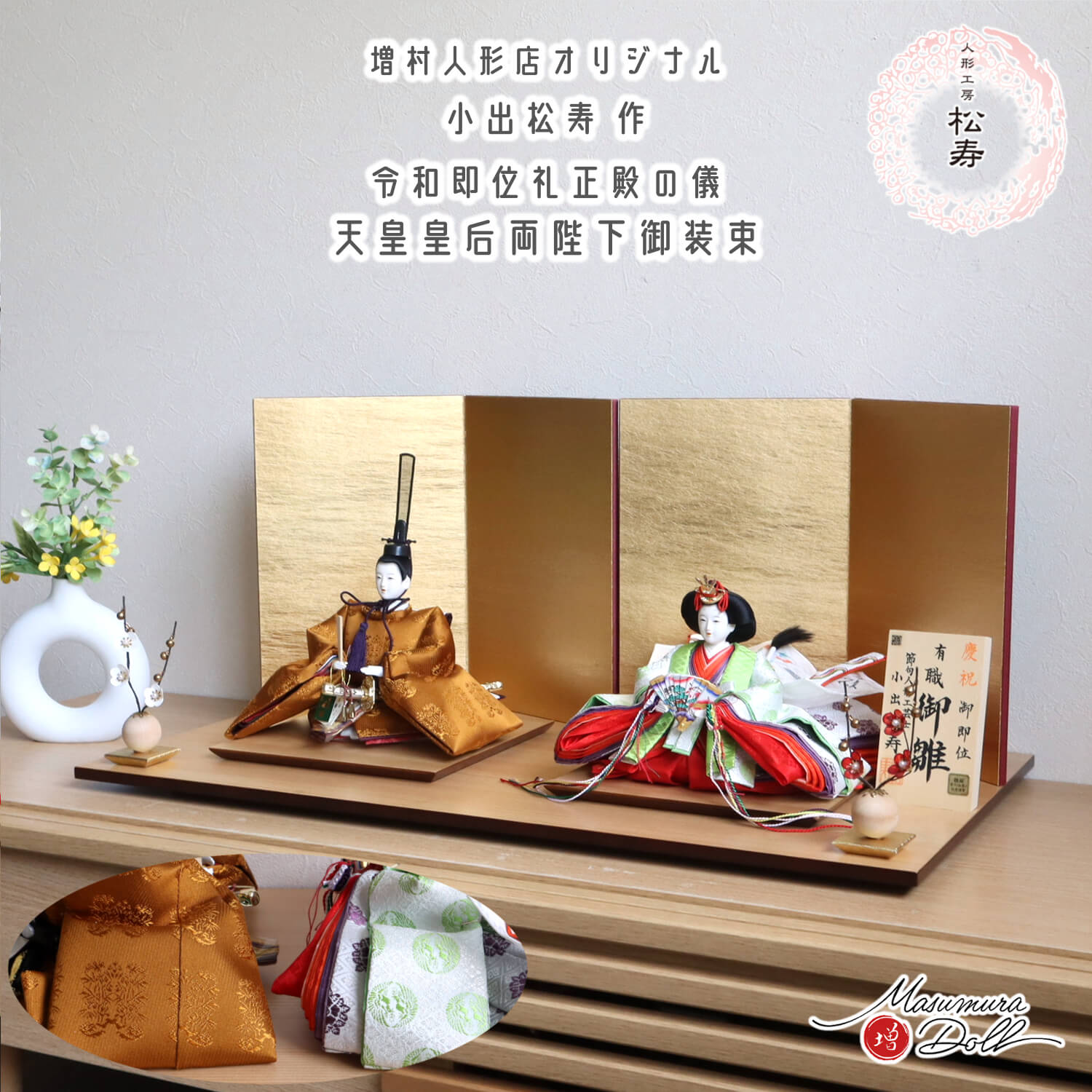 5年年代順の継続一般受けNo１『月続きもの』 あやつり人形の増村 店