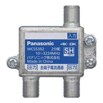 楽天市場】パナソニック(Panasonic) 8分配器(全端子電流通過形