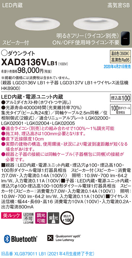 低価2023 Panasonic/パナソニック LGD3136V LB1 天井埋込型 LED（温