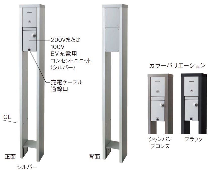 パナソニック(Panasonic) EV・PHEV申し受ける用ボックス席 ELSEEV mine 100V用 DNM011S (しろがね色) (受注生み出すこと品)