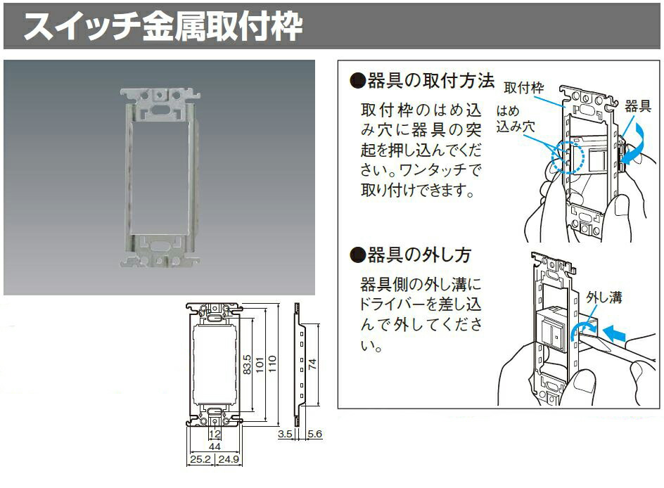 楽天市場】【送料無料】【常時在庫品】パナソニック(Panasonic) コスモワイド21 埋込スイッチセット (片切ほたる・トリプル)  WTP50513WP (同等品) バラ売りの為送料込みです。 : 増高電機株式会社