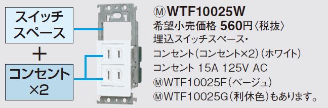 楽天市場】【送料無料】【常時在庫品】パナソニック(Panasonic) コスモワイド21 埋込スイッチセット (片切ほたる・トリプル)  WTP50513WP (同等品) バラ売りの為送料込みです。 : 増高電機株式会社