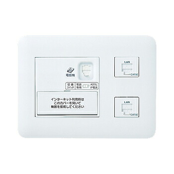 パナソニック(Panasonic) 宅内LANパネル ひらいてねット ＋プラス(4箇所用)(cat5e)(ホワイト) WTF35736W (簡易耐火プレート)｜増高電機株式会社
